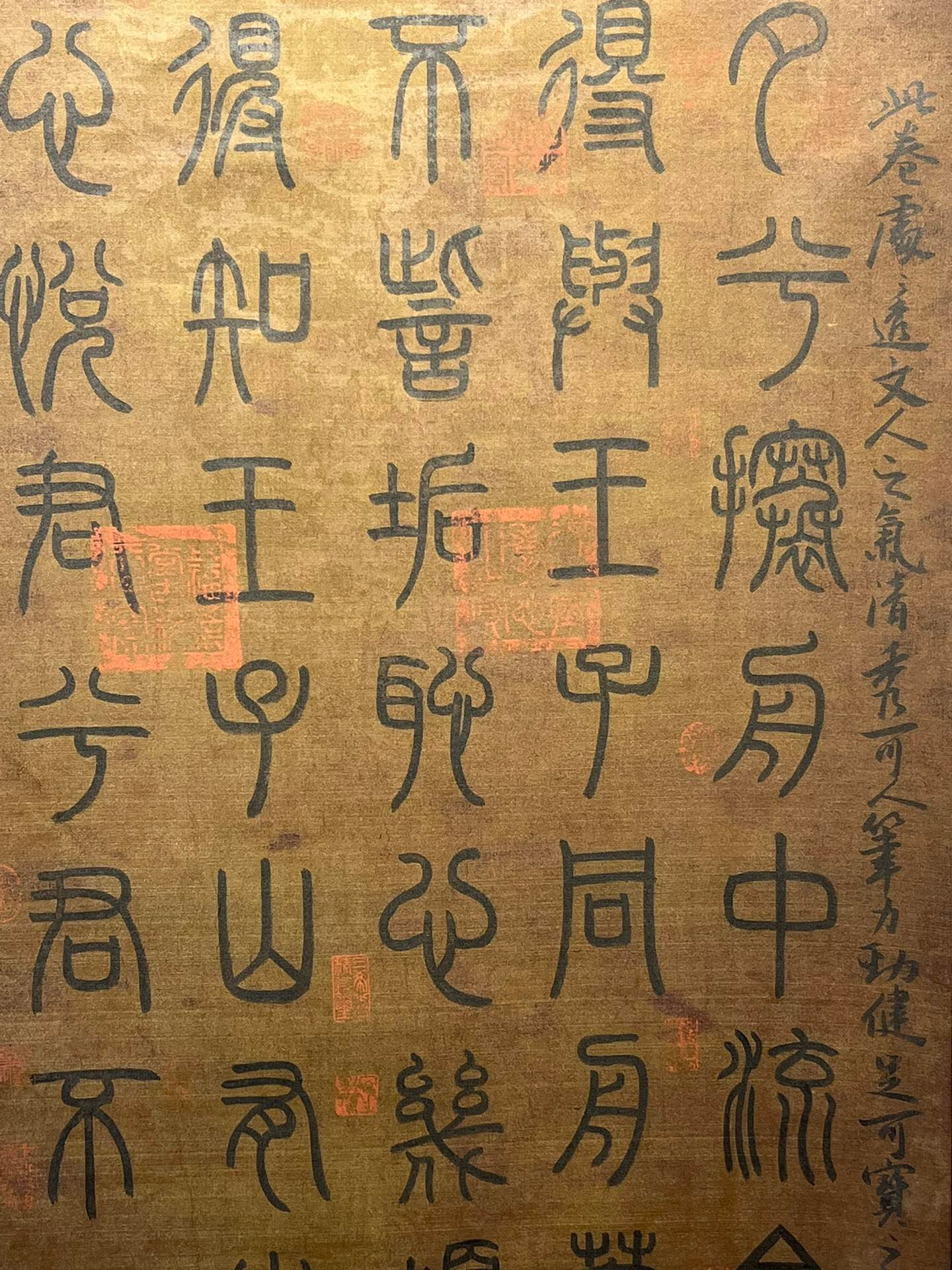 Chinese scroll painting Wang Xizhi