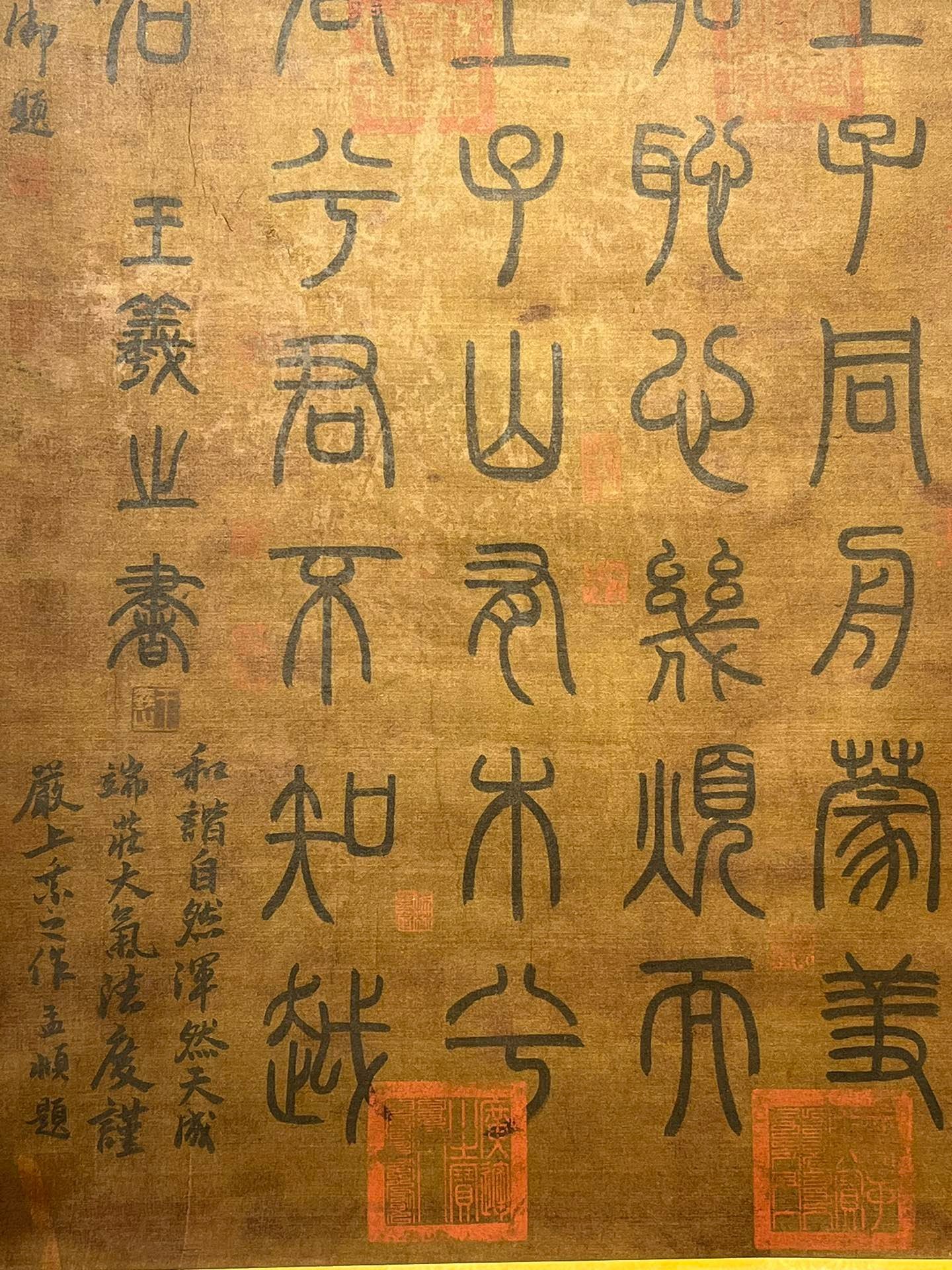 Chinese scroll painting Wang Xizhi