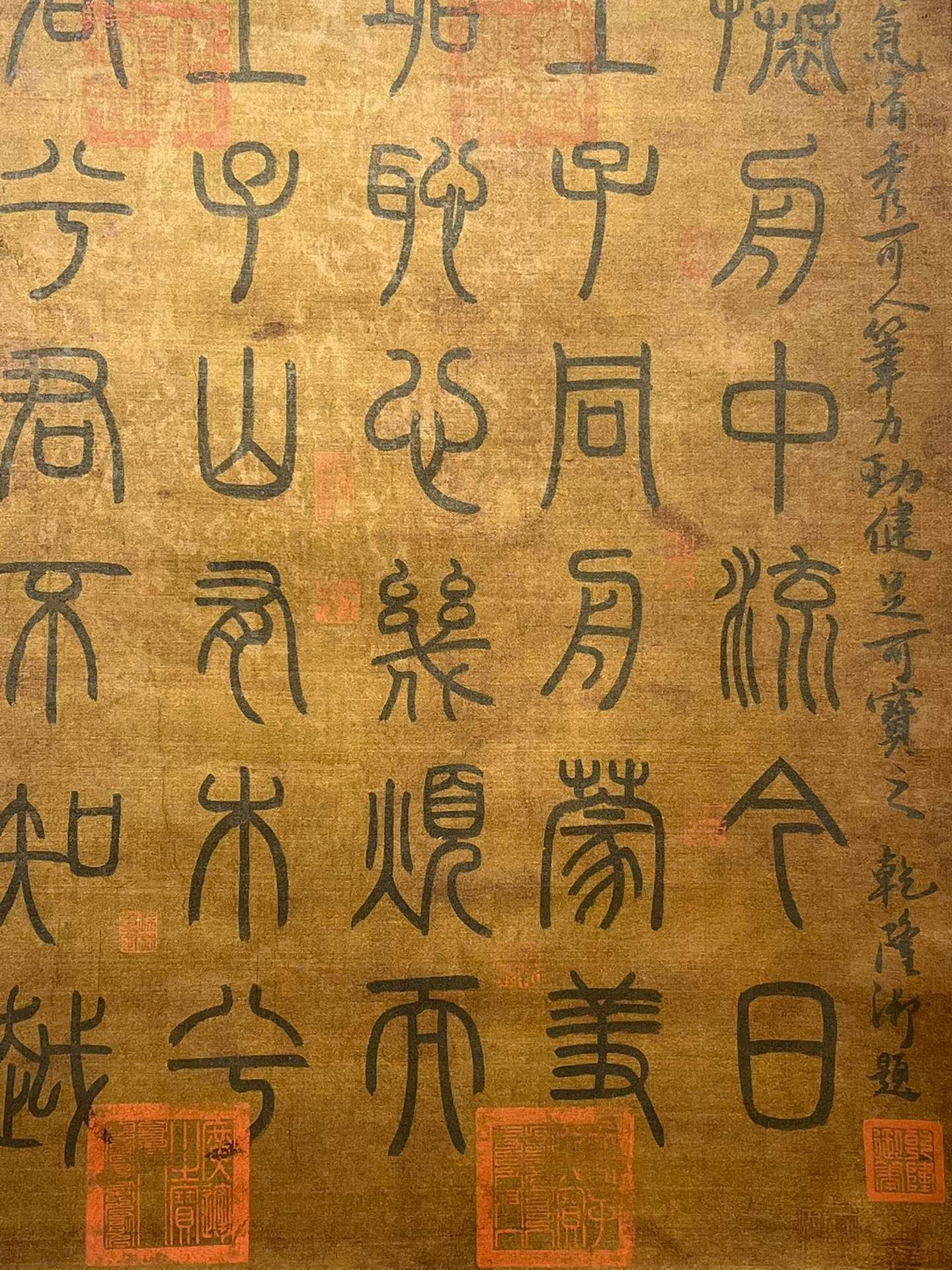 Chinese scroll painting Wang Xizhi