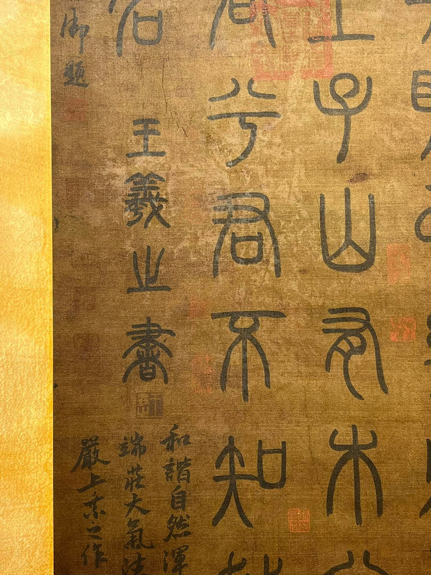 Chinese scroll painting Wang Xizhi