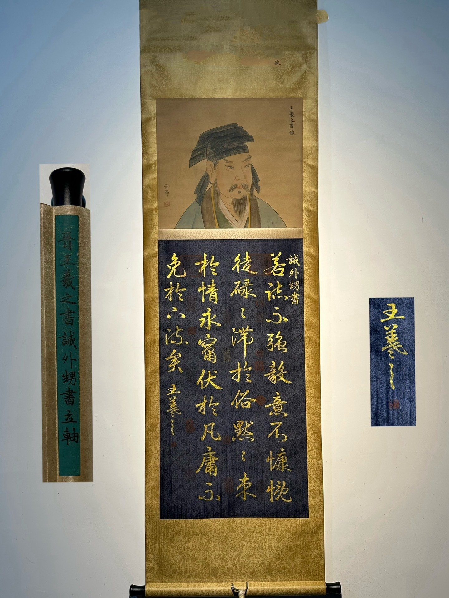 Chinese scroll painting Wang Xizhi