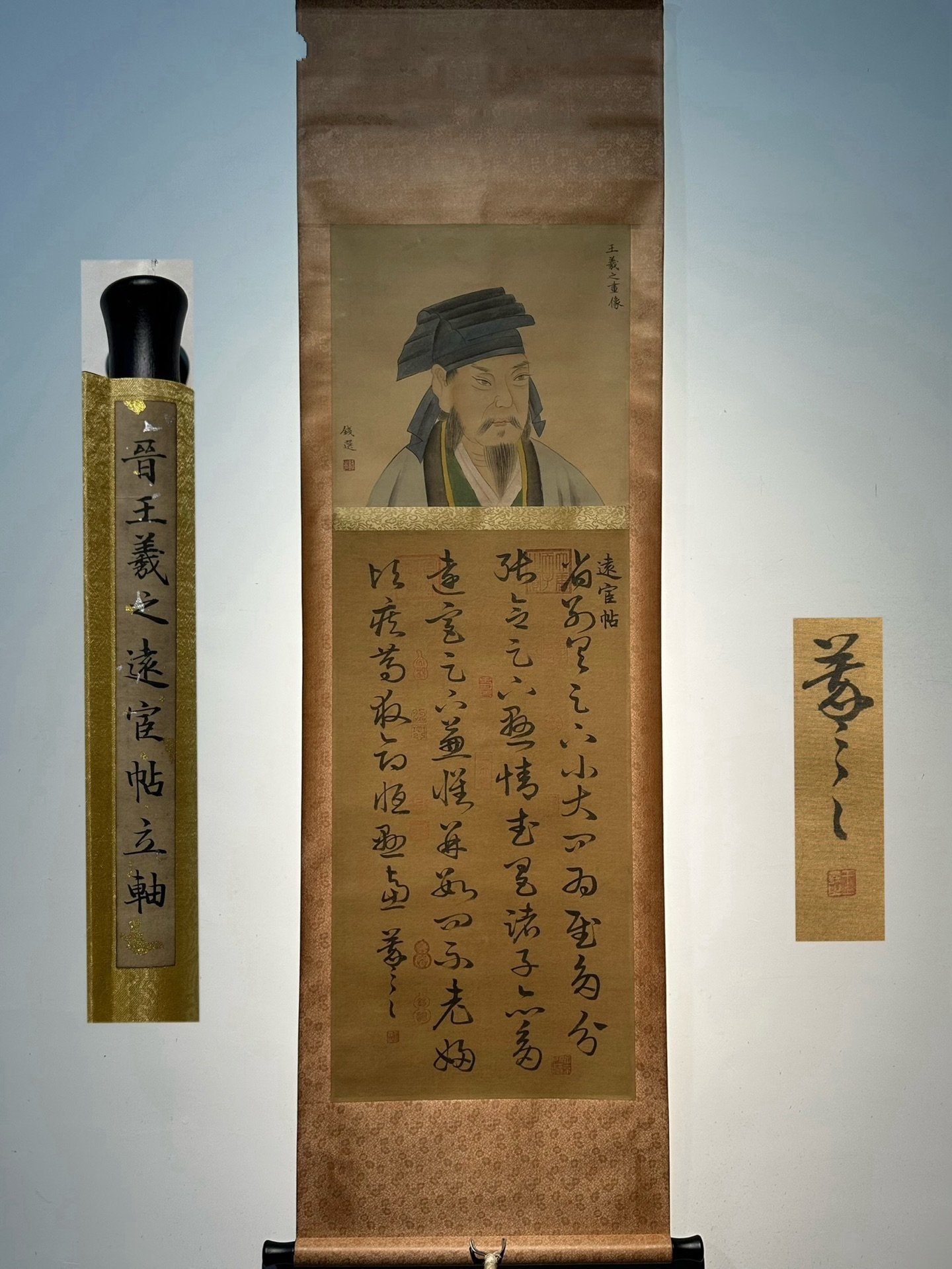Chinese scroll painting Wang Xizhi