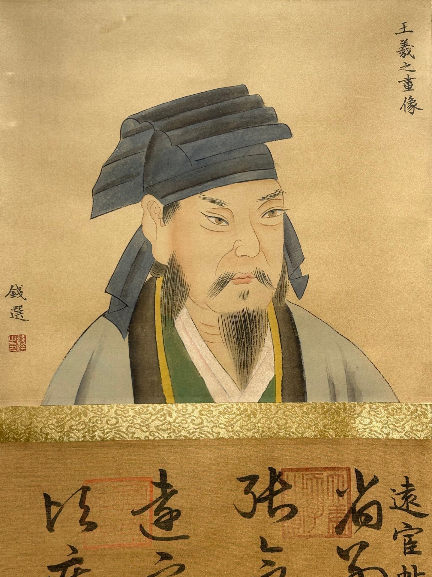 Chinese scroll painting Wang Xizhi