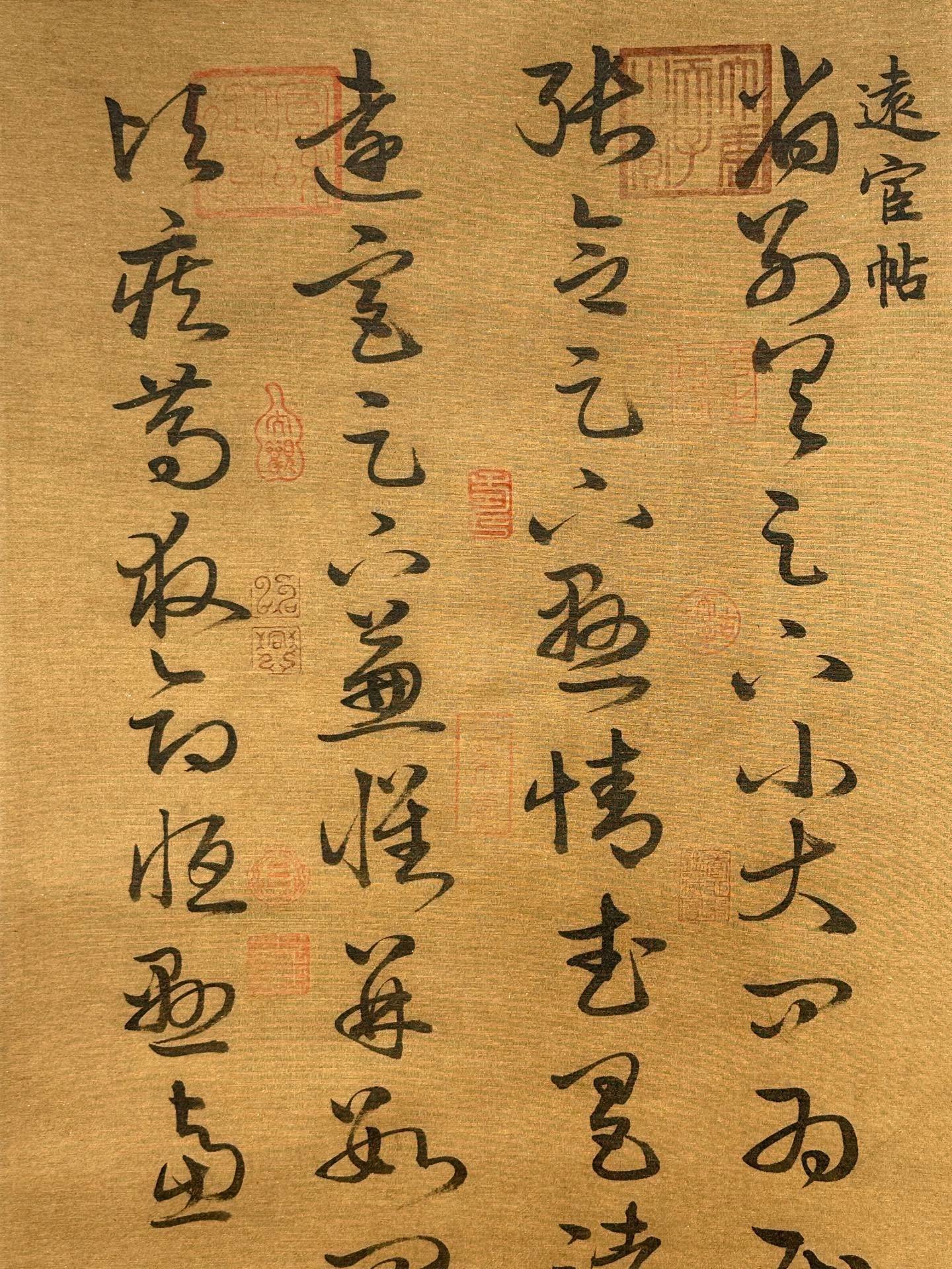 Chinese scroll painting Wang Xizhi