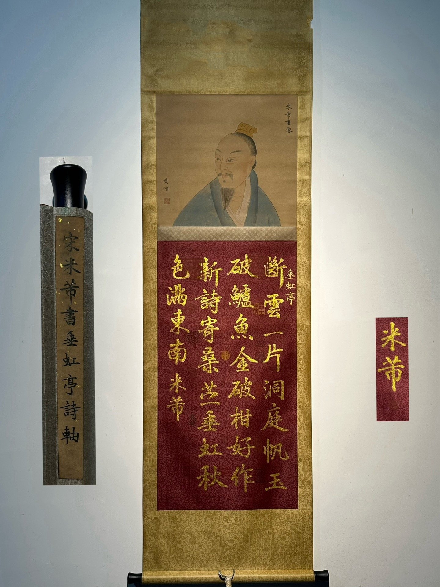 Chinese scroll painting Mi Fu