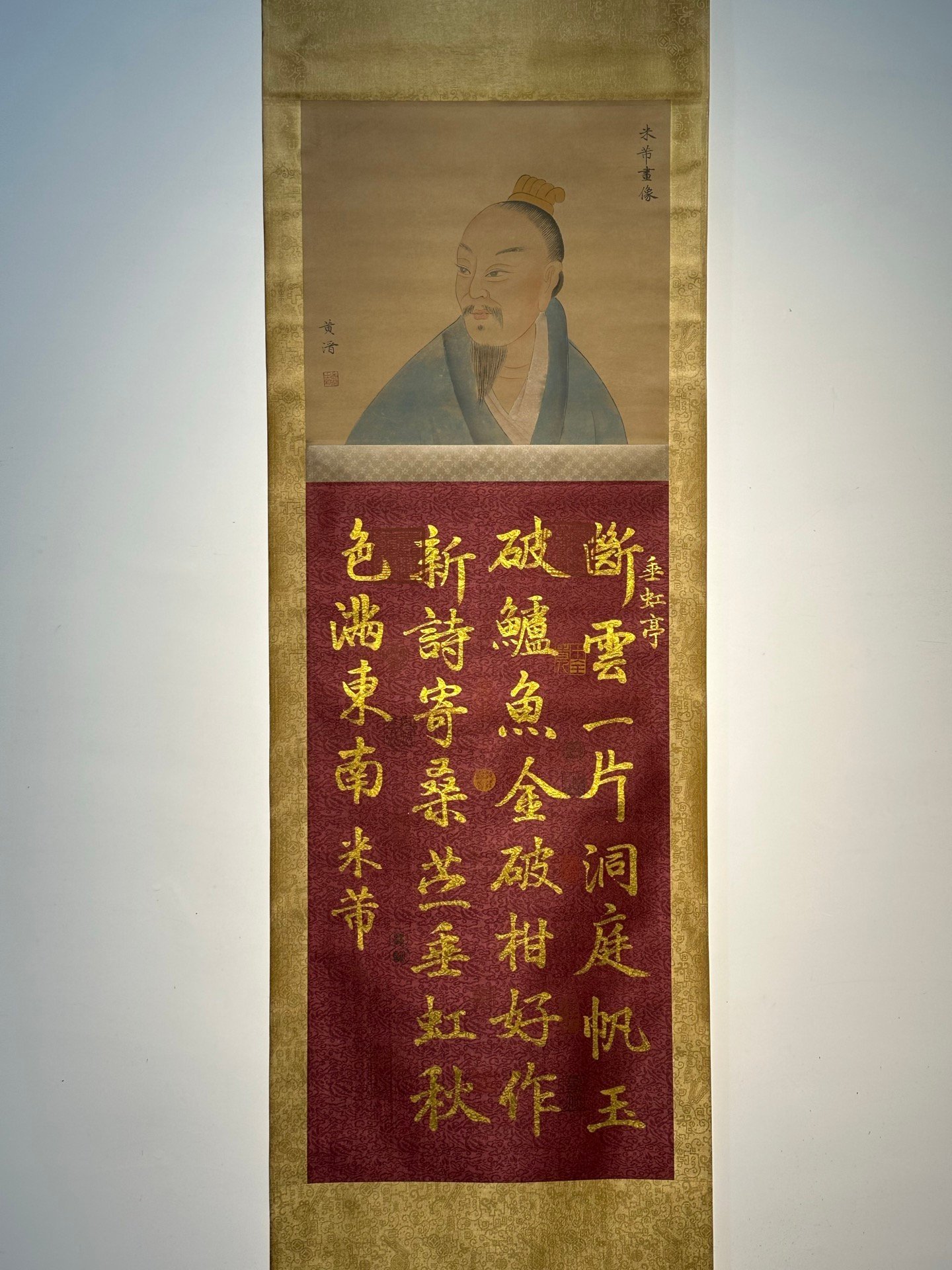 Chinese scroll painting Mi Fu