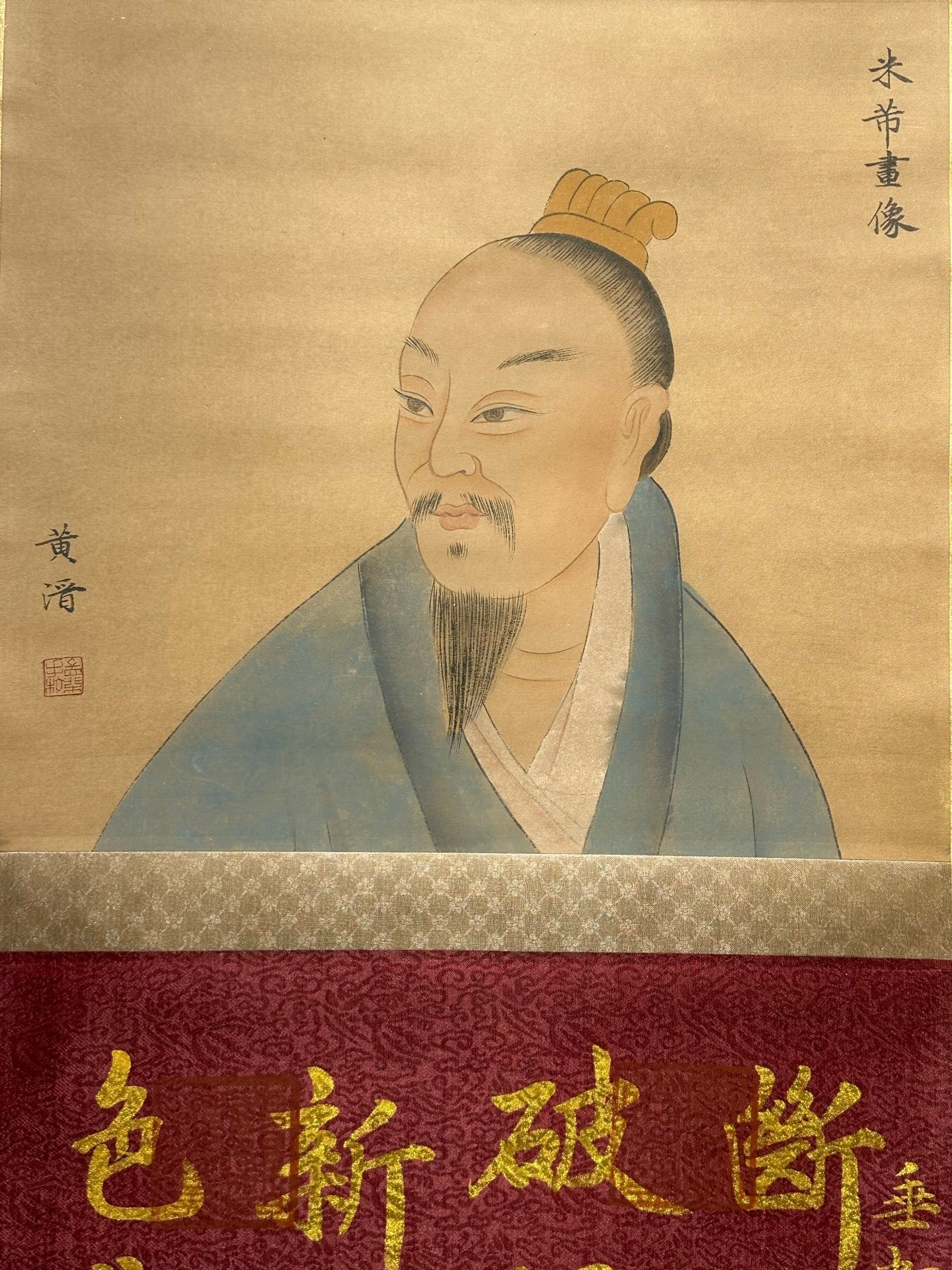 Chinese scroll painting Mi Fu