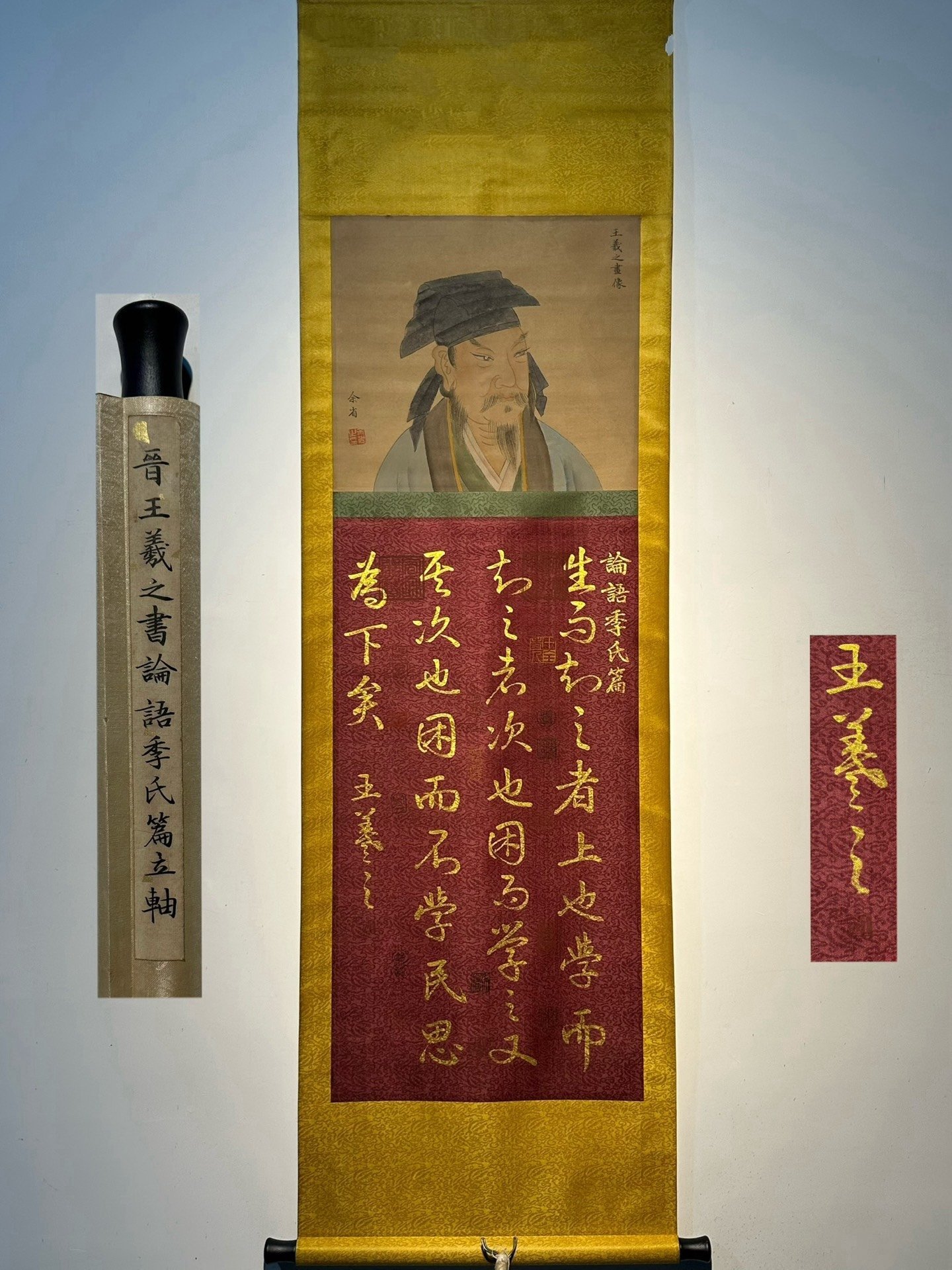 Chinese scroll painting Wang Xizhi