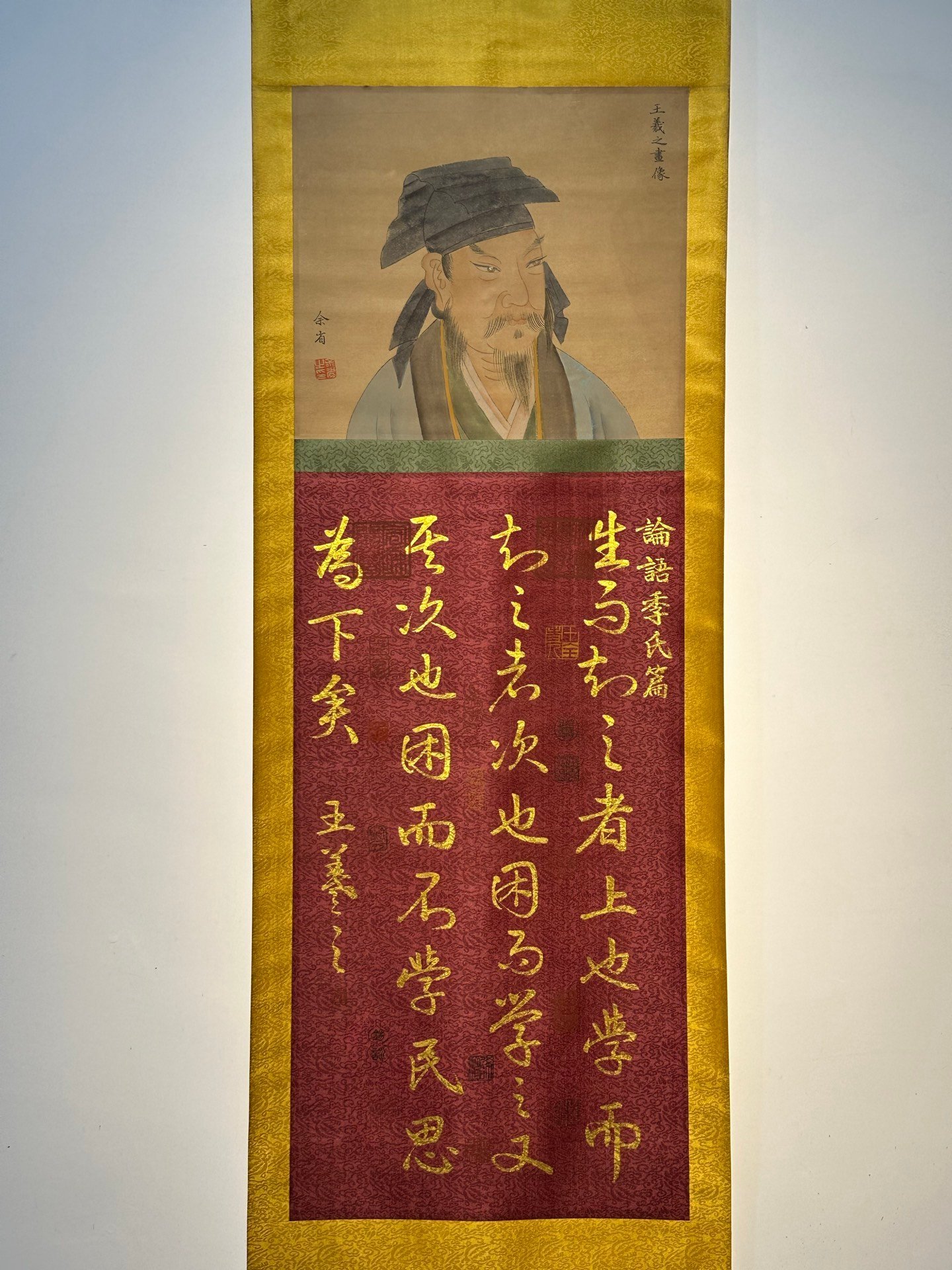Chinese scroll painting Wang Xizhi