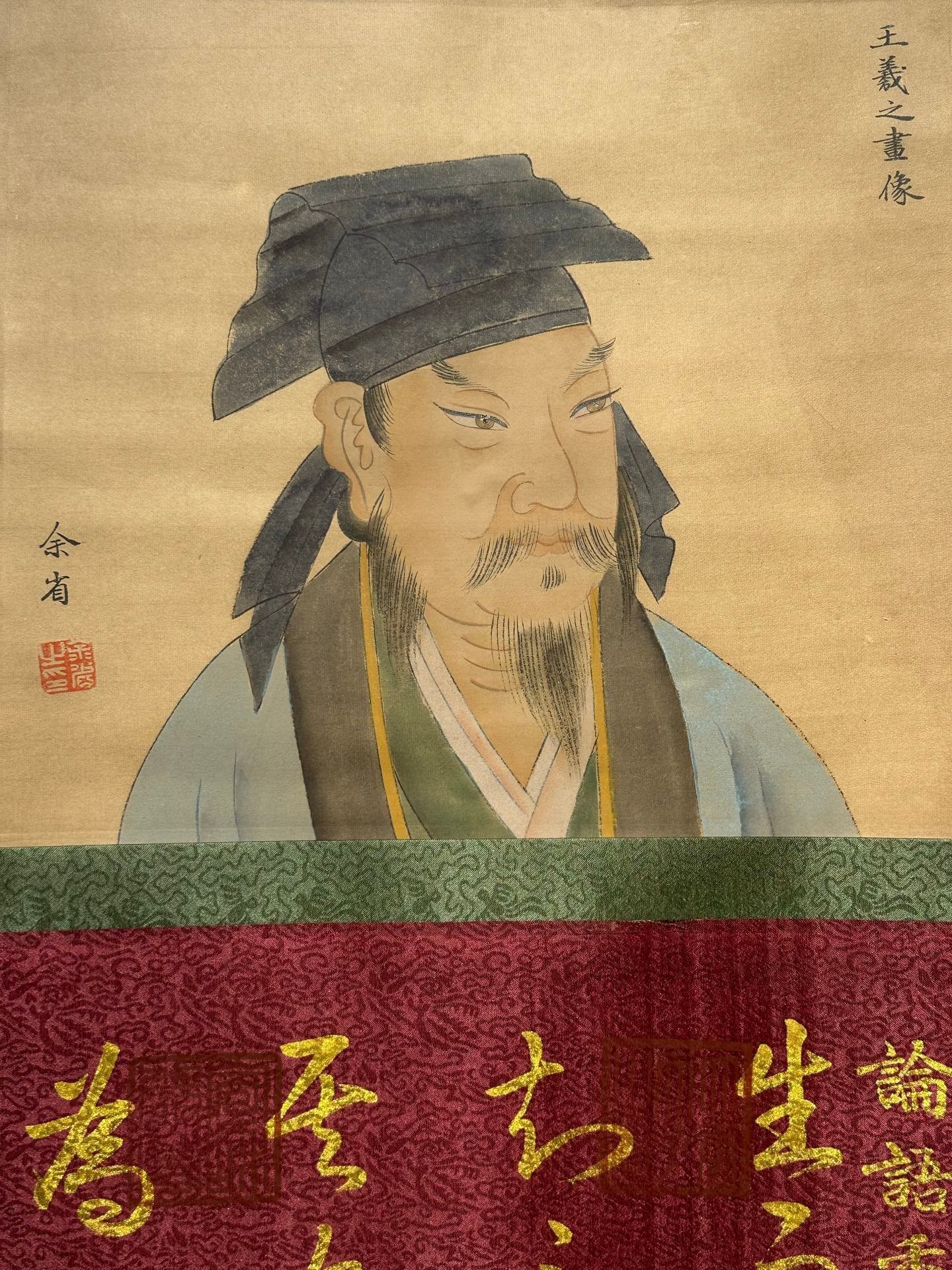 Chinese scroll painting Wang Xizhi