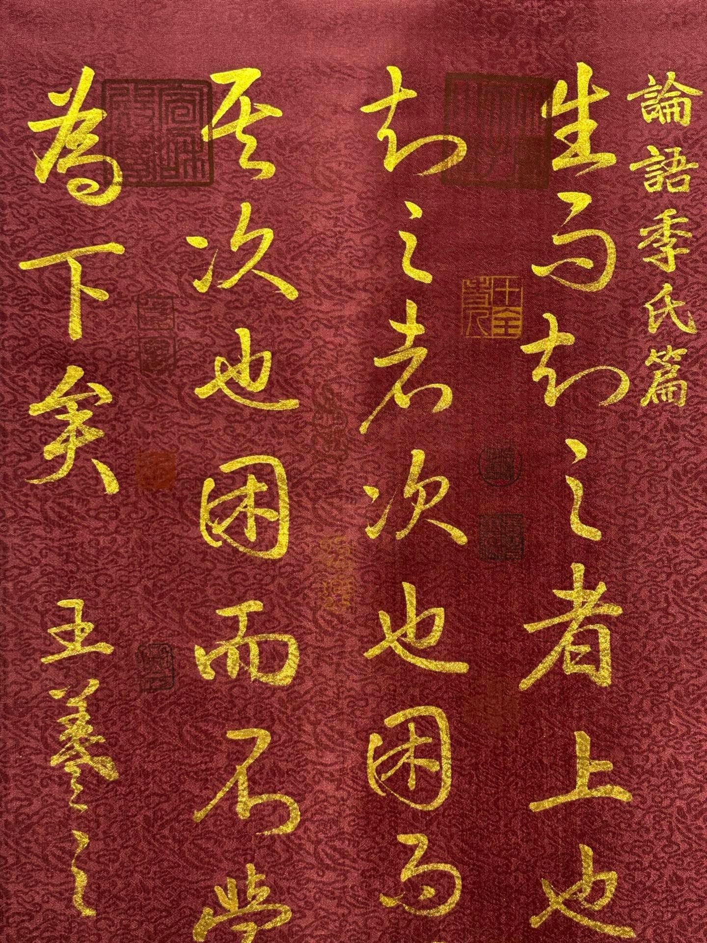 Chinese scroll painting Wang Xizhi