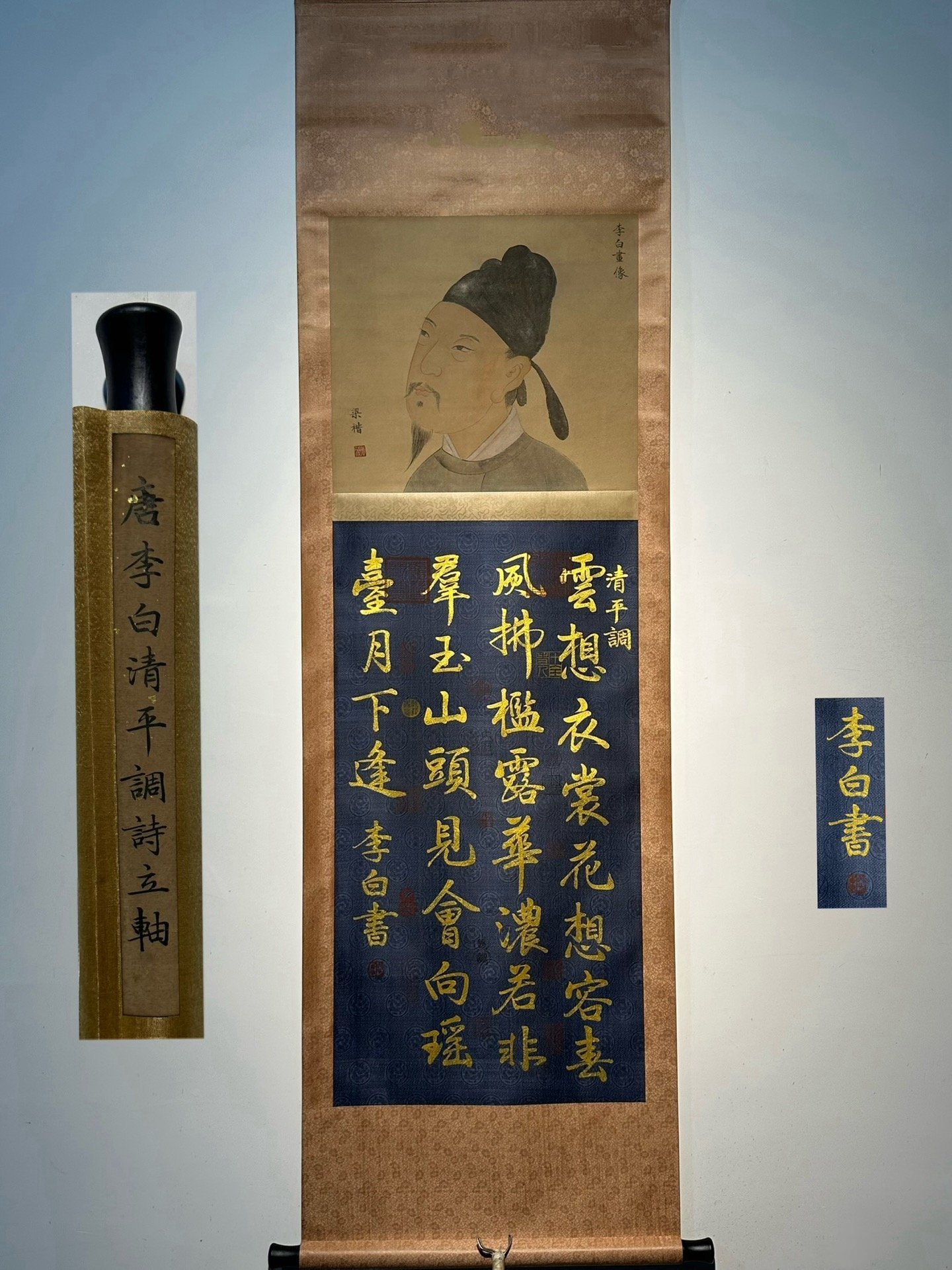 Chinese scroll painting Li Bai