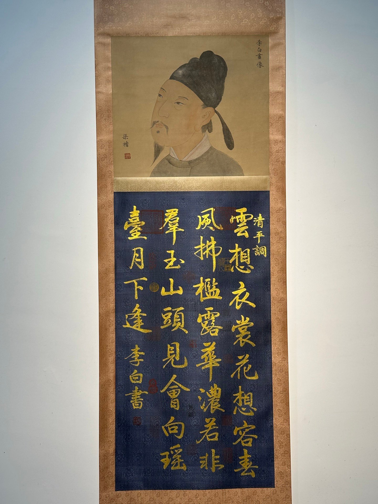 Chinese scroll painting Li Bai