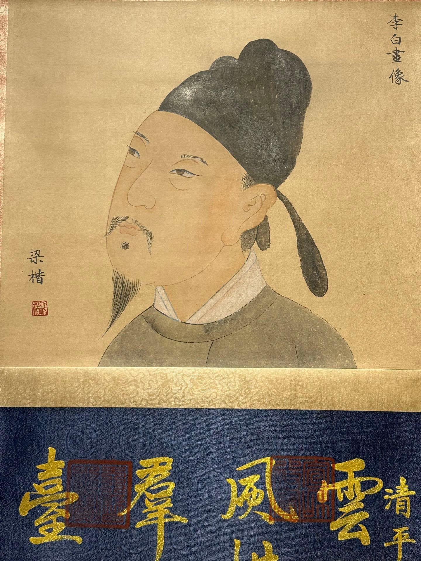 Chinese scroll painting Li Bai