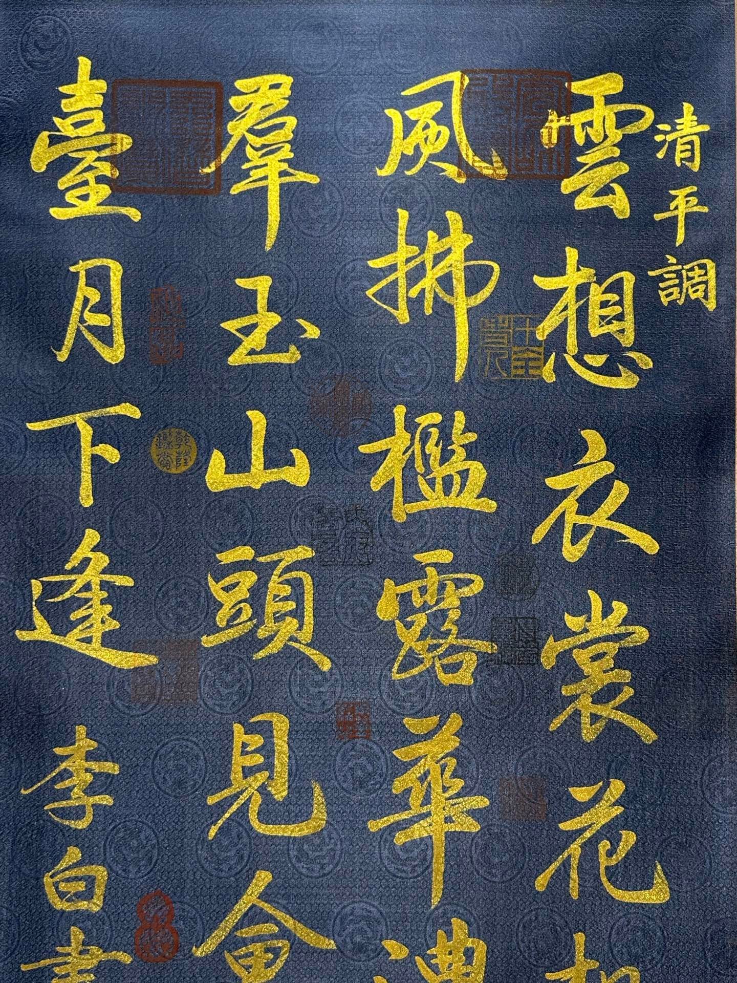 Chinese scroll painting Li Bai