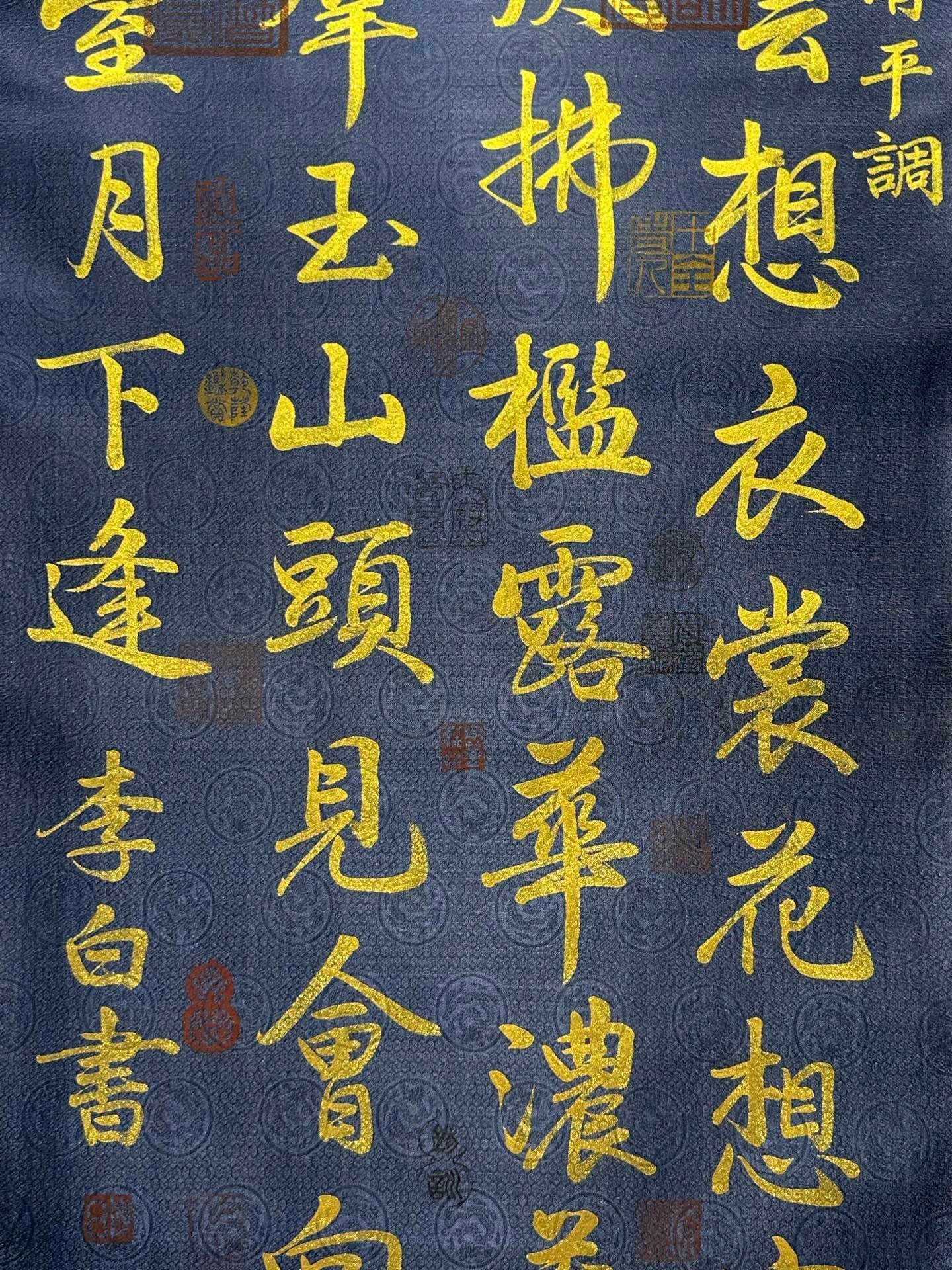 Chinese scroll painting Li Bai