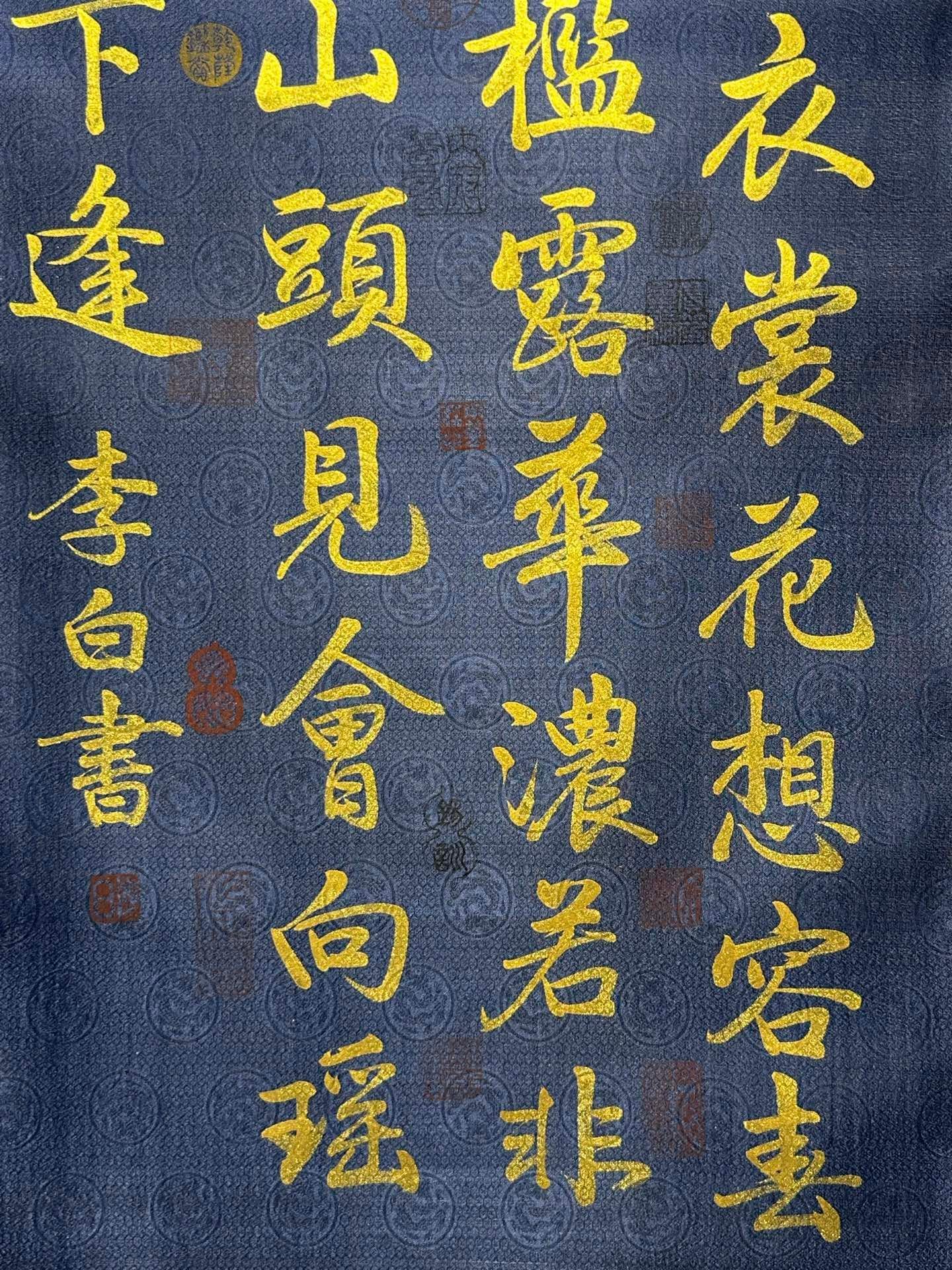 Chinese scroll painting Li Bai
