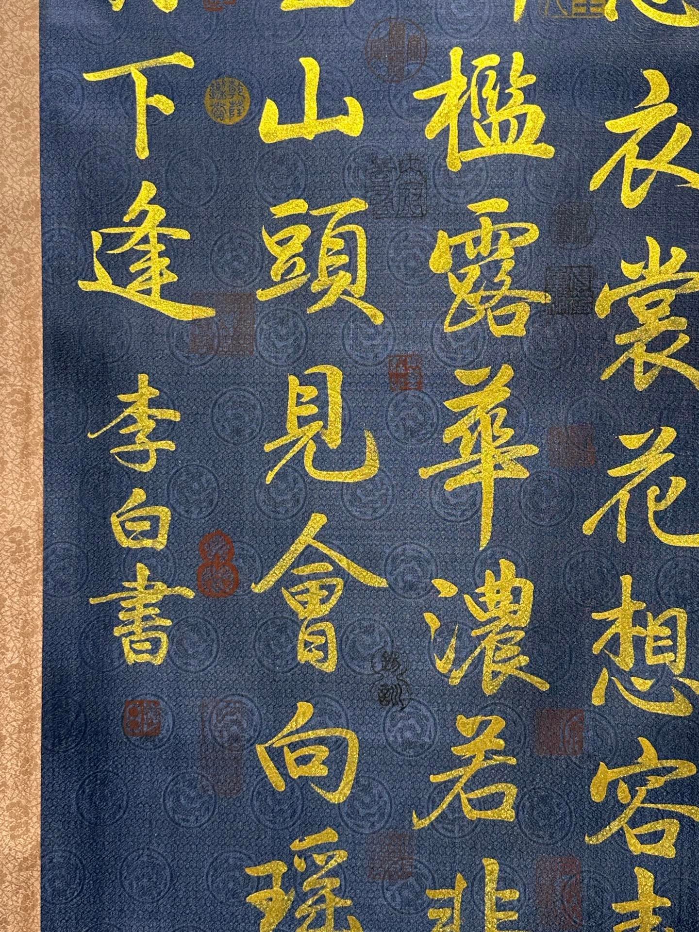 Chinese scroll painting Li Bai