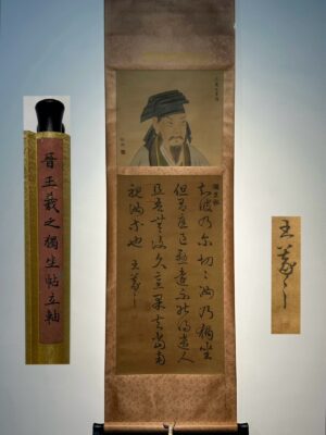 Chinese scroll painting Wang Xizhi