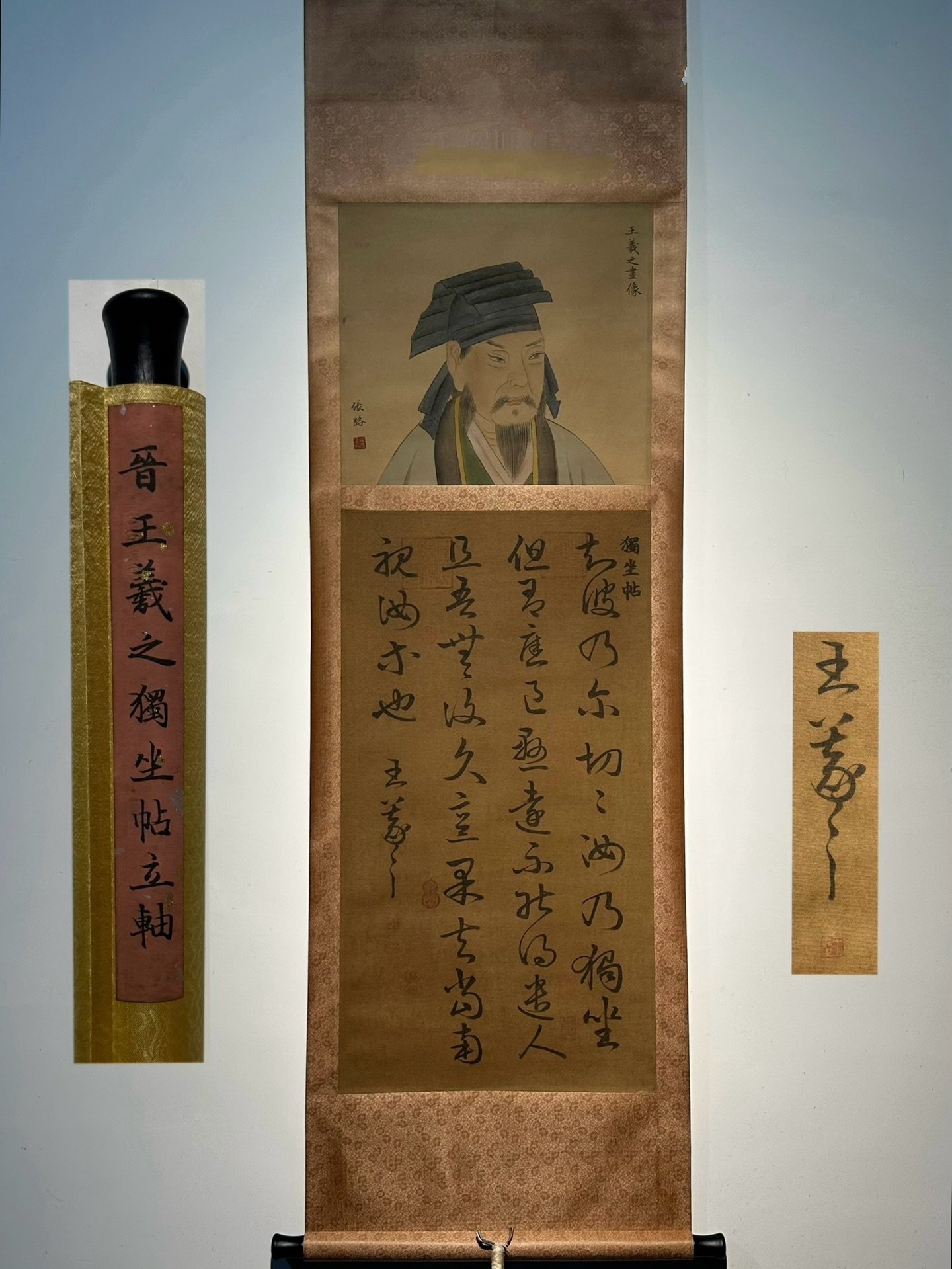 Chinese scroll painting Wang Xizhi