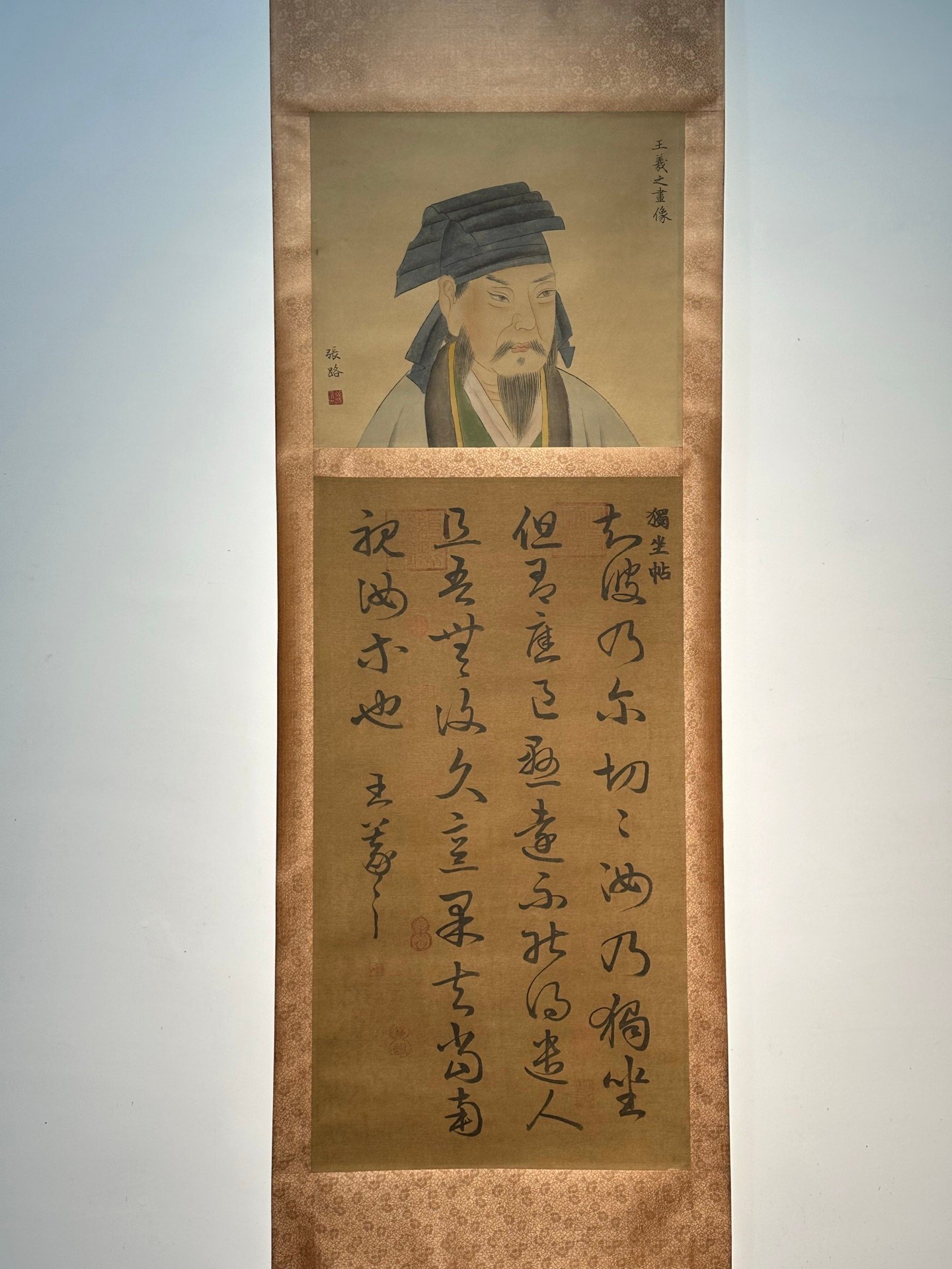 Chinese scroll painting Wang Xizhi