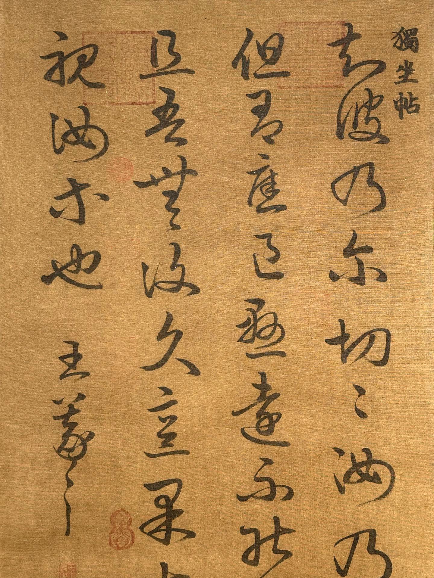 Chinese scroll painting Wang Xizhi