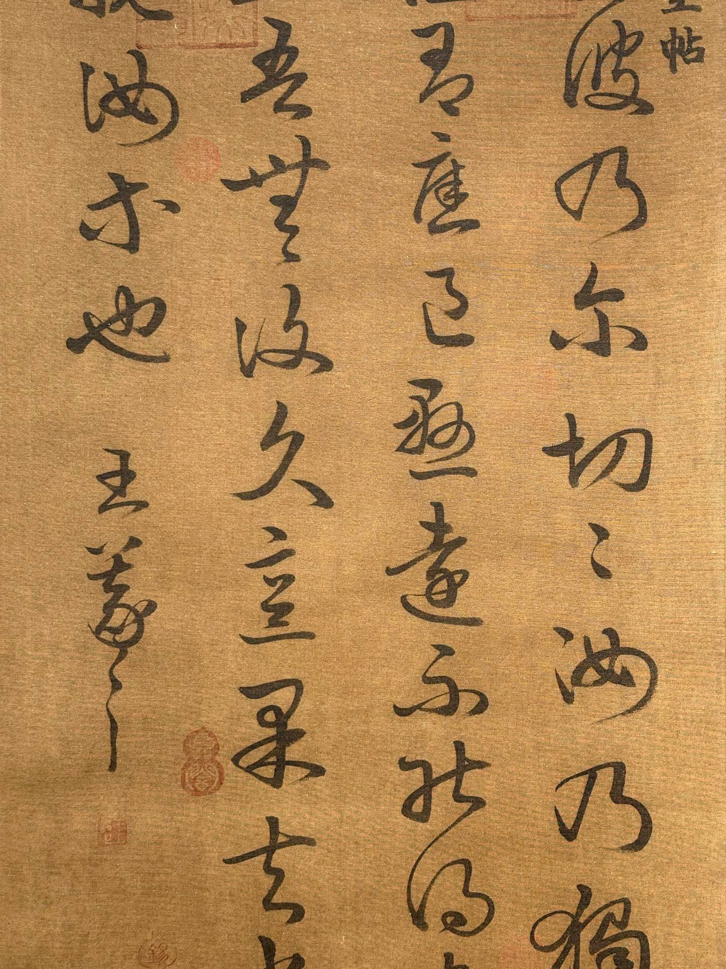 Chinese scroll painting Wang Xizhi