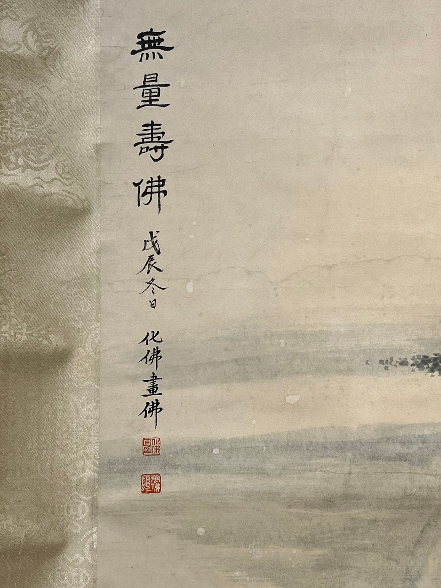 Chinese scroll painting Qian Huafo