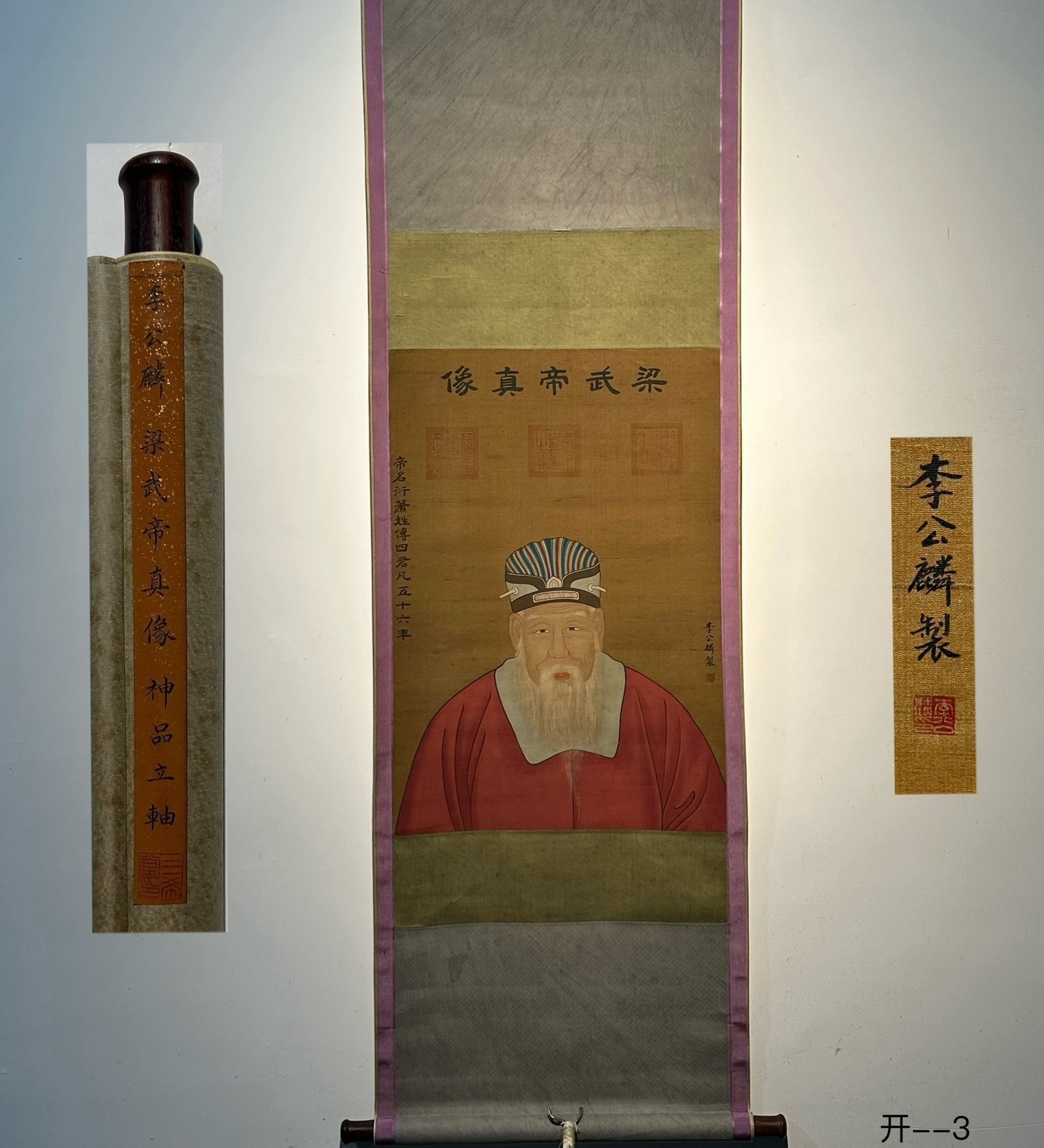 Chinese scroll painting Li Gonglin
