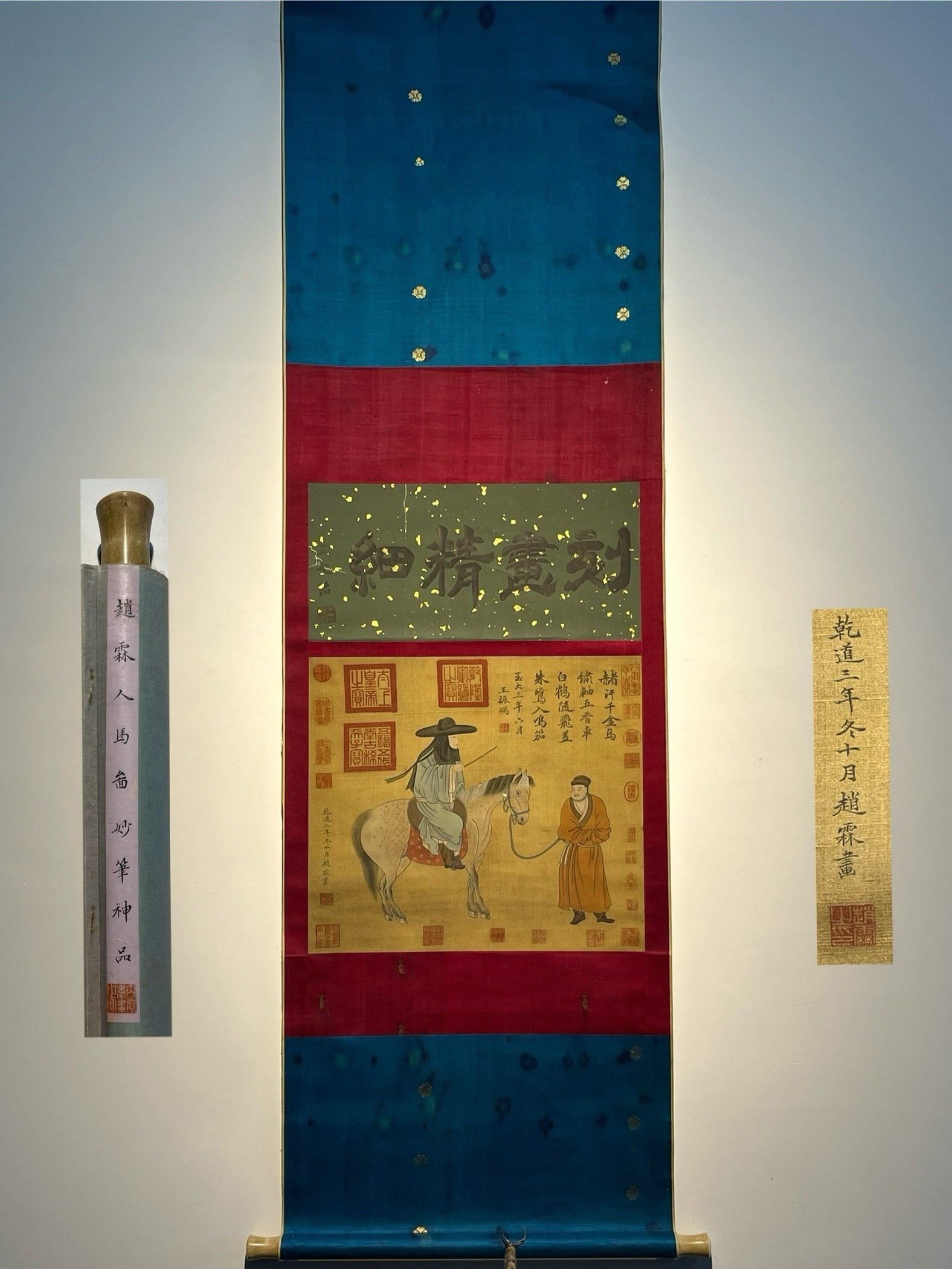 Chinese scroll painting Zhao Lin Zhao Lin