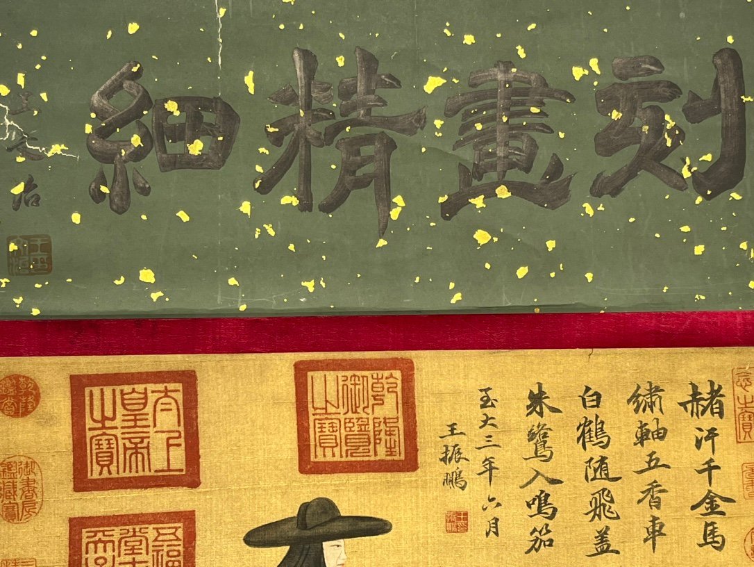 Chinese scroll painting Zhao Lin Zhao Lin