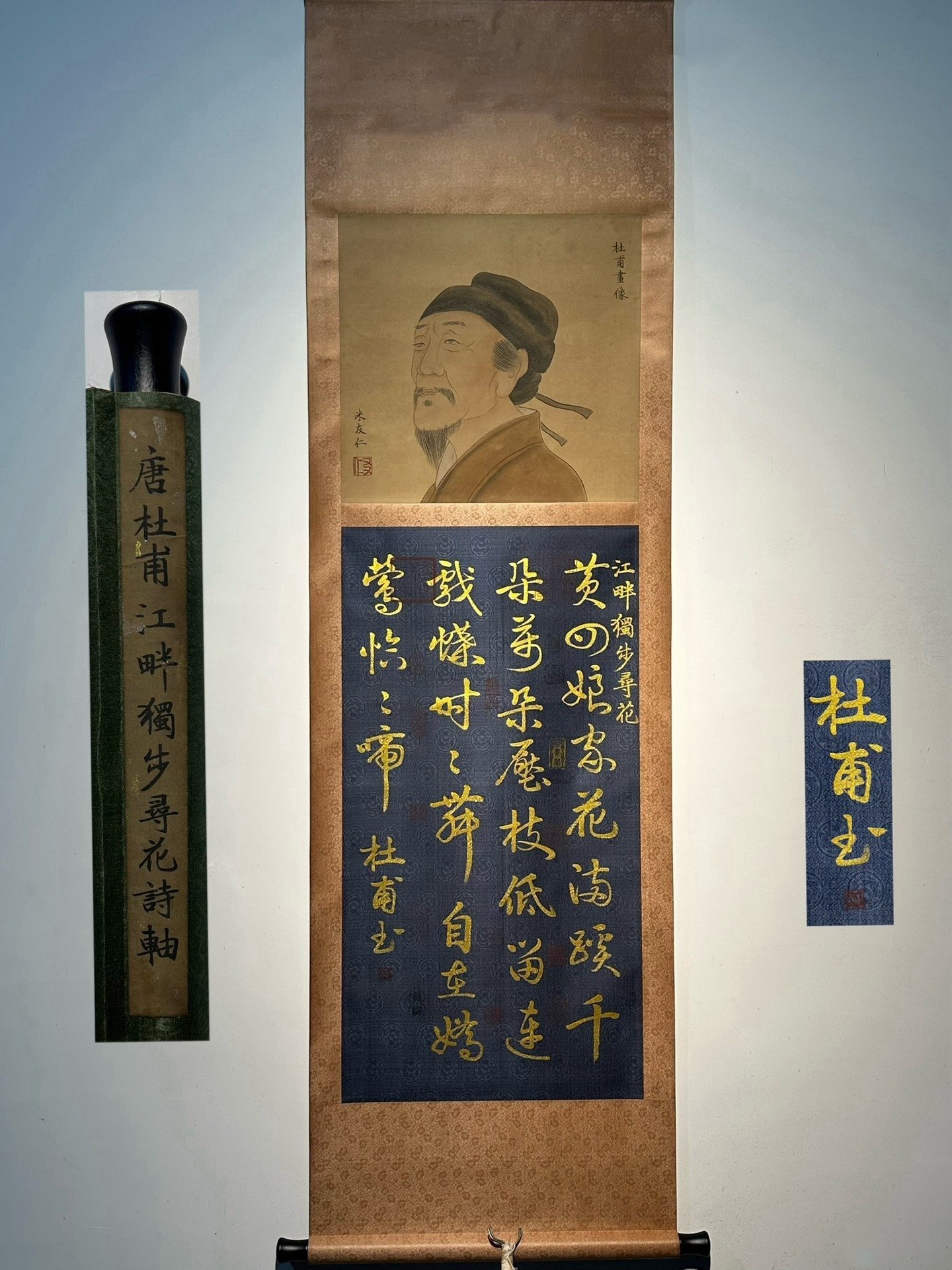 Chinese scroll painting Du Fu