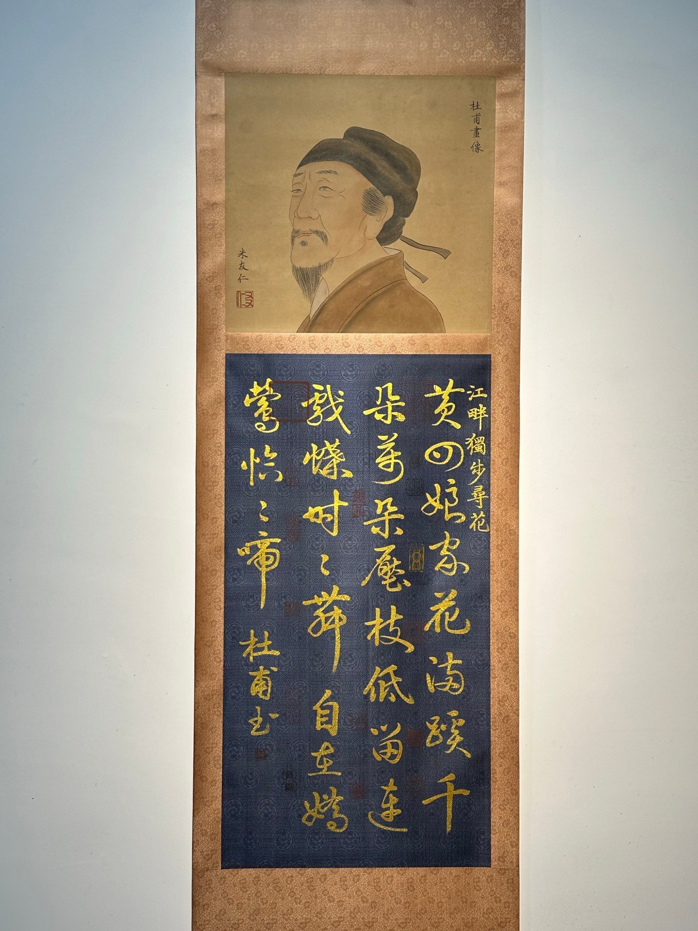 Chinese scroll painting Du Fu