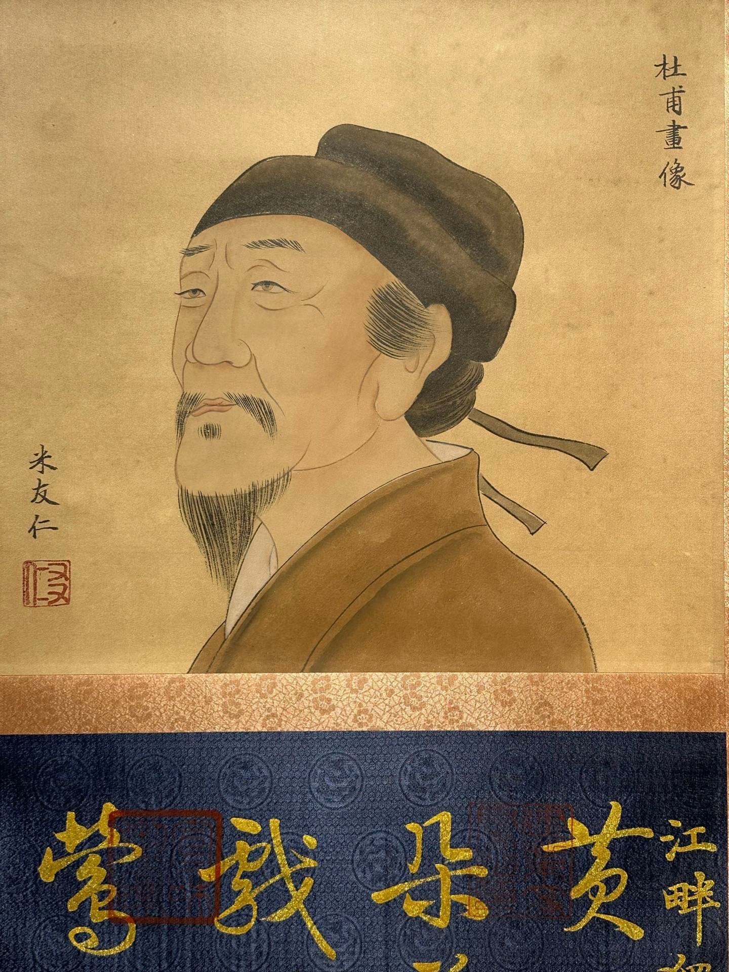 Chinese scroll painting Du Fu