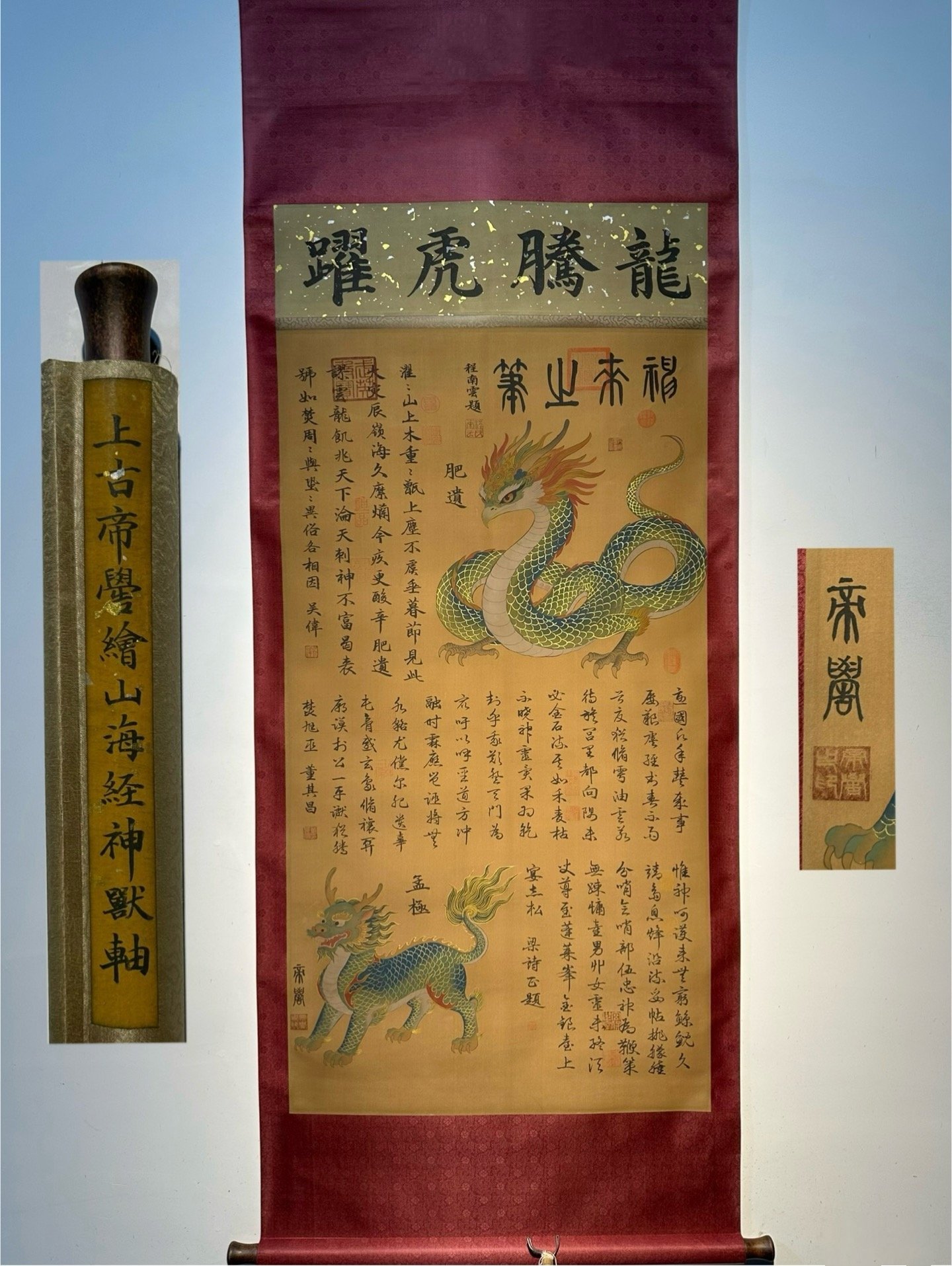 Chinese scroll painting Ku Ji