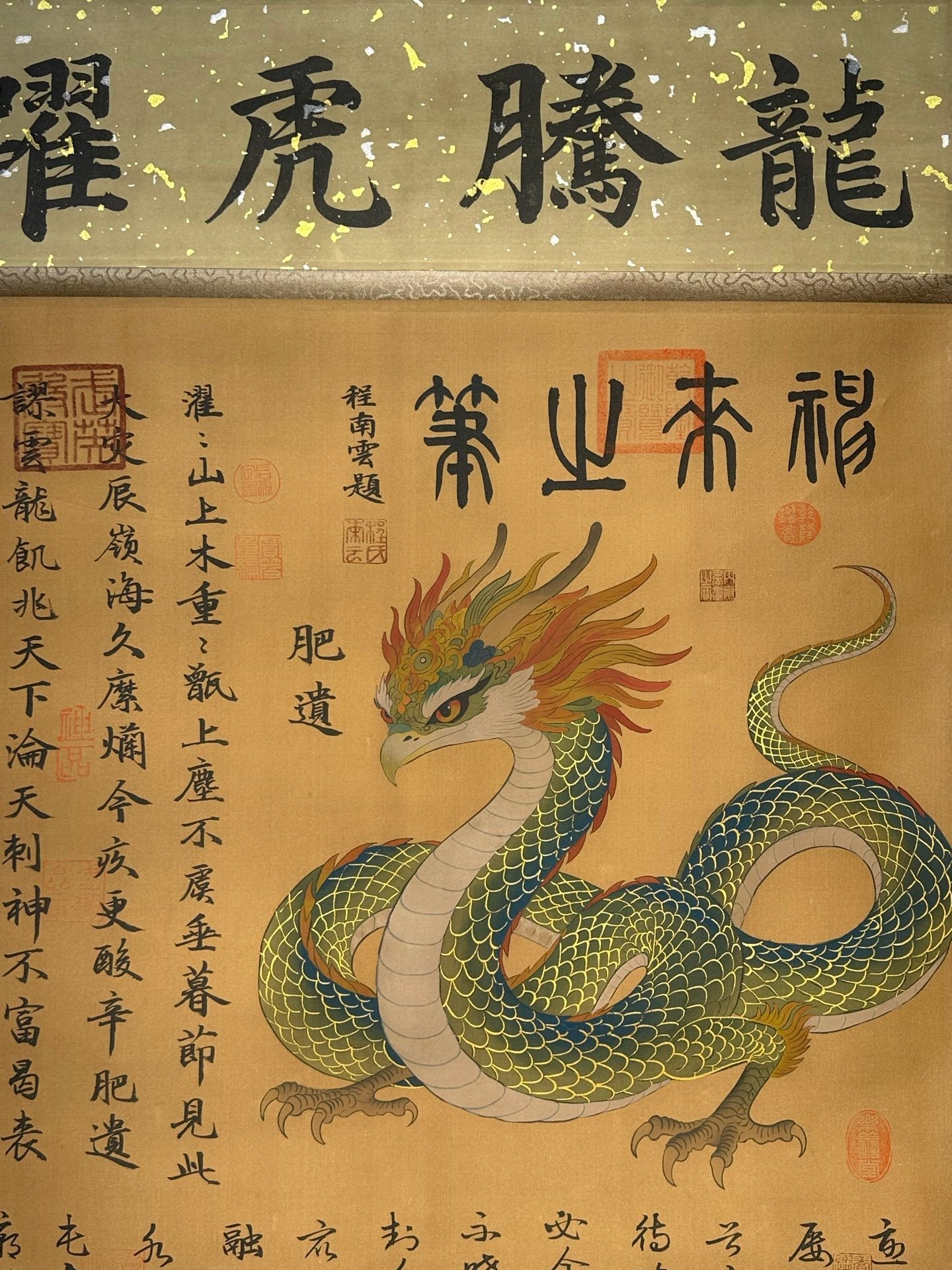 Chinese scroll painting Ku Ji