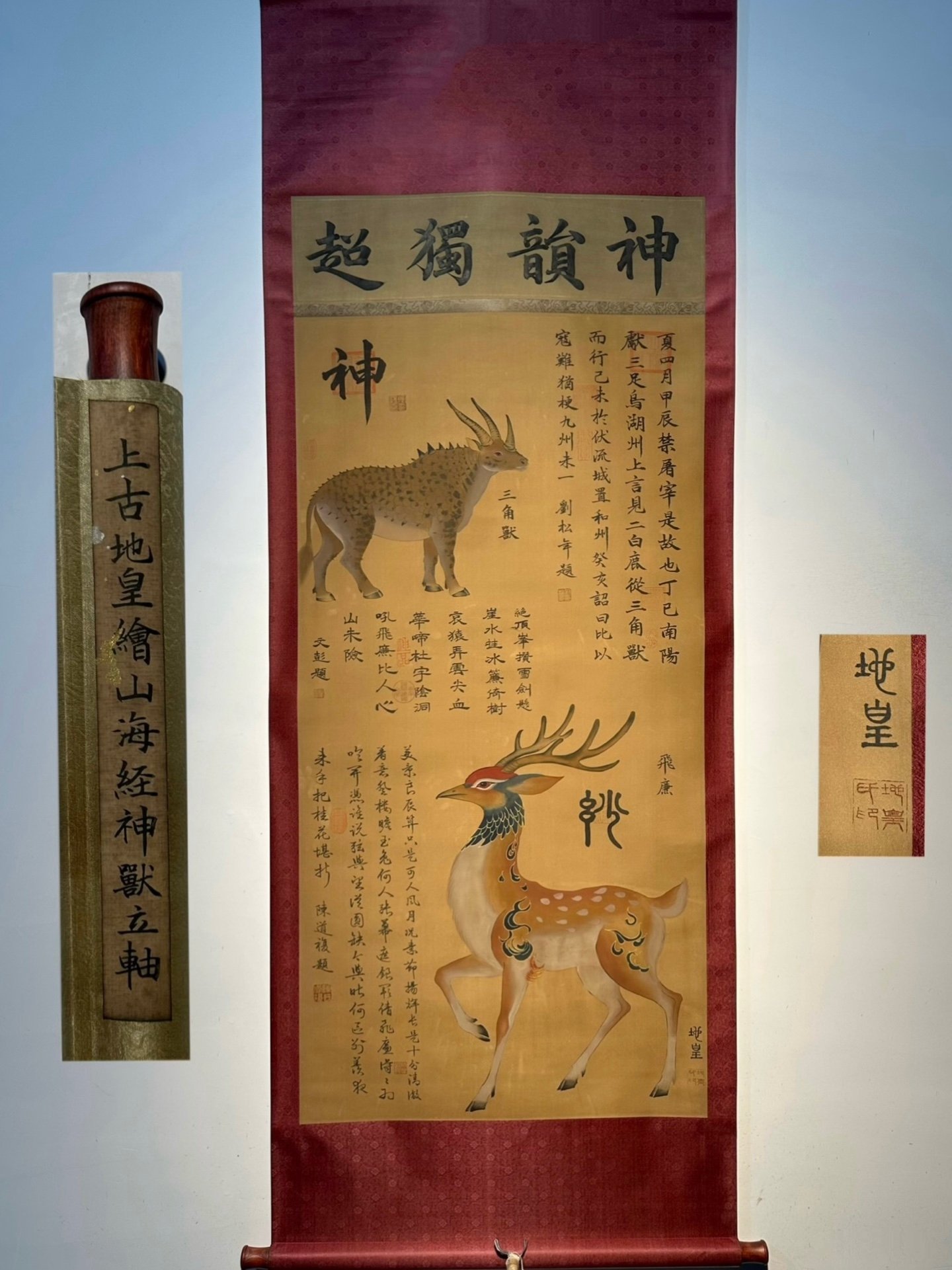 Chinese scroll painting Di Huang clan