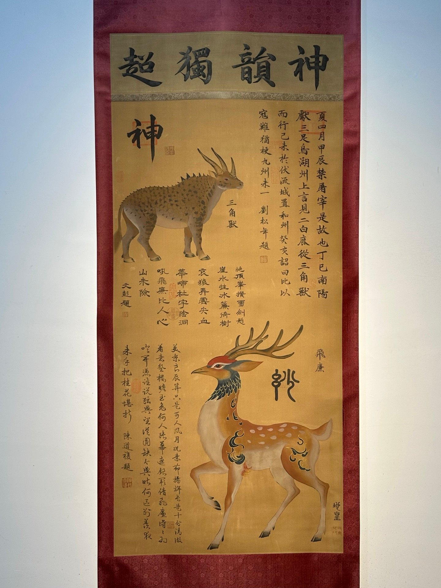 Chinese scroll painting Di Huang clan