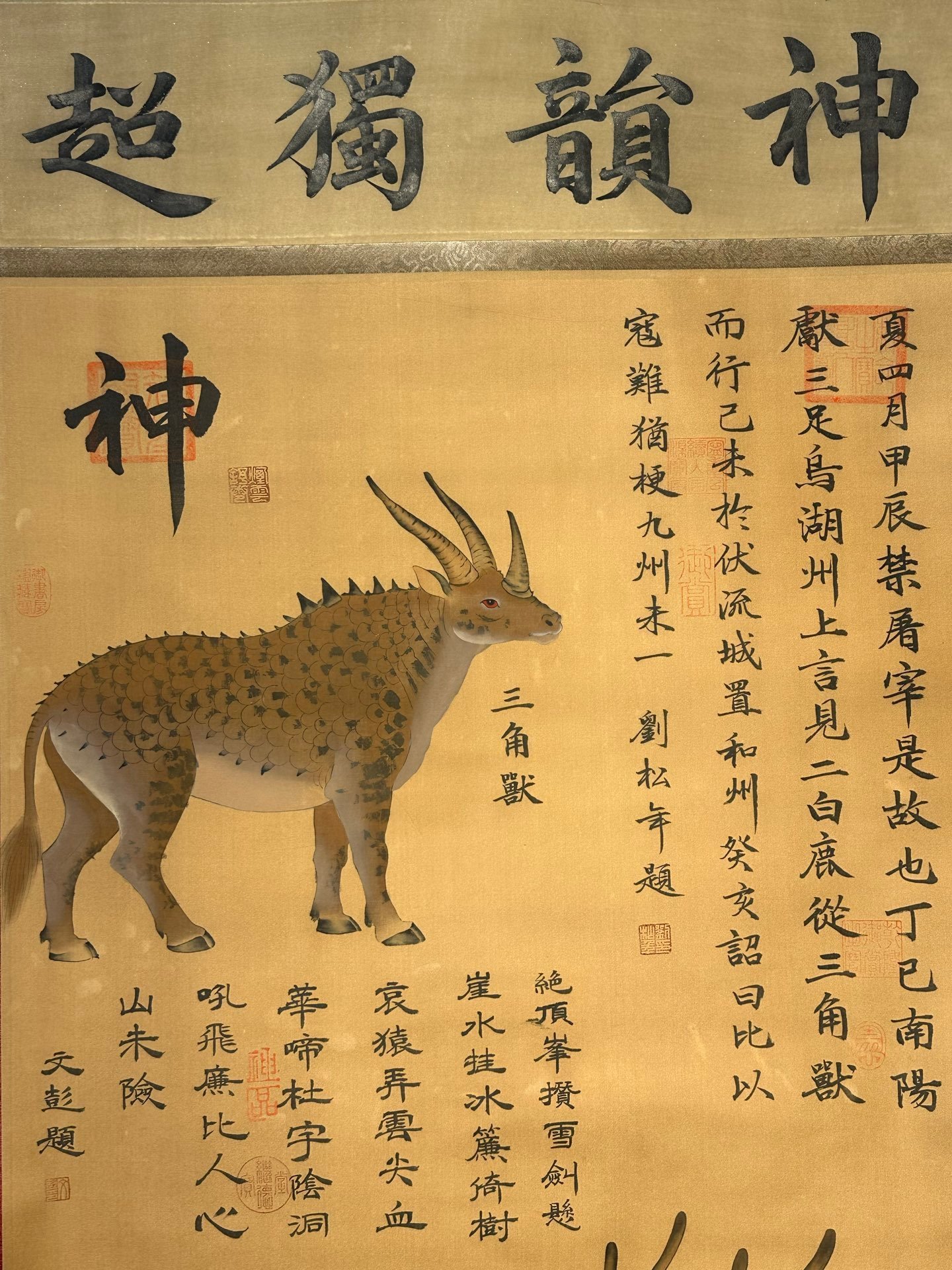 Chinese scroll painting Di Huang clan