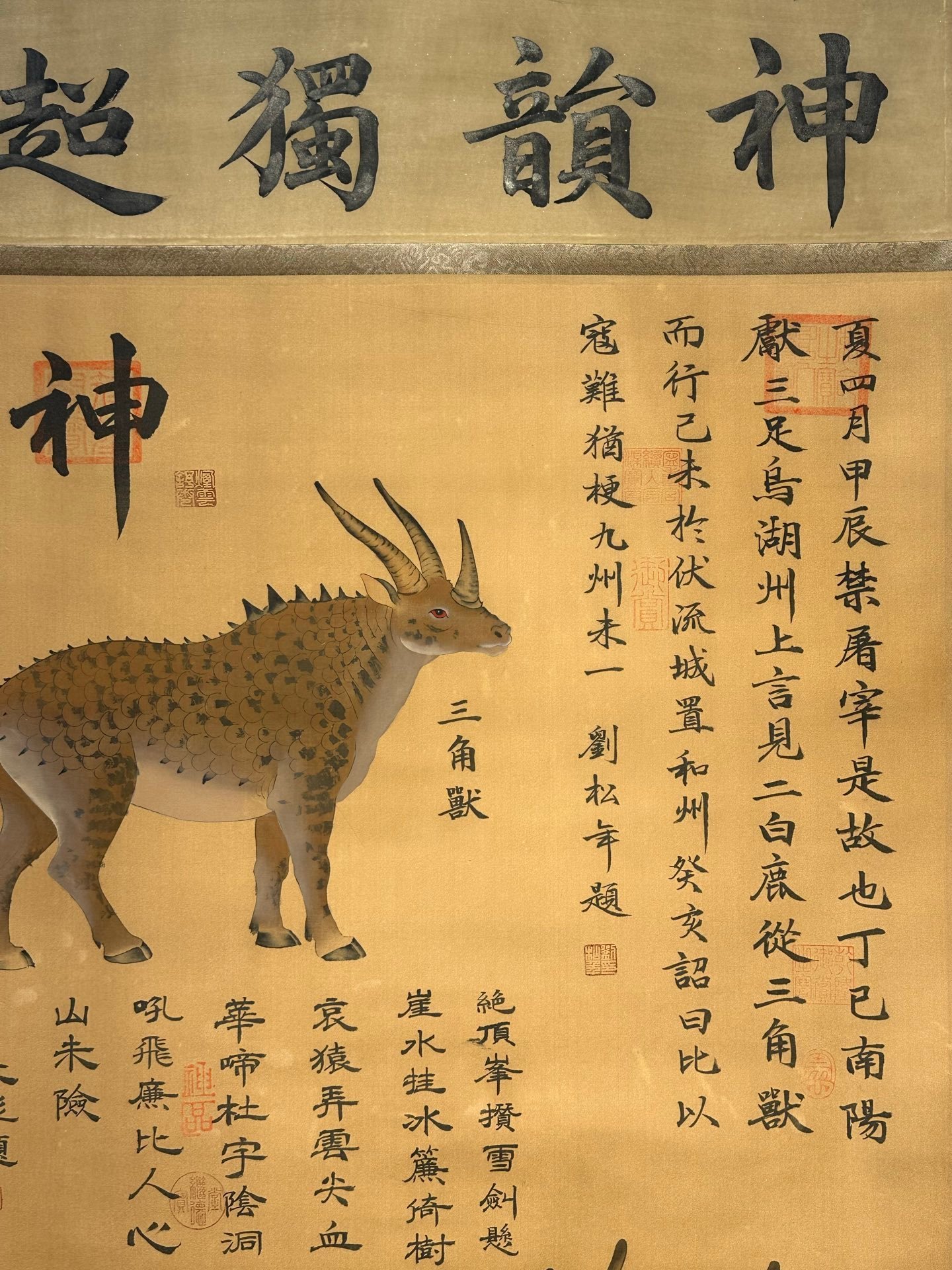 Chinese scroll painting Di Huang clan