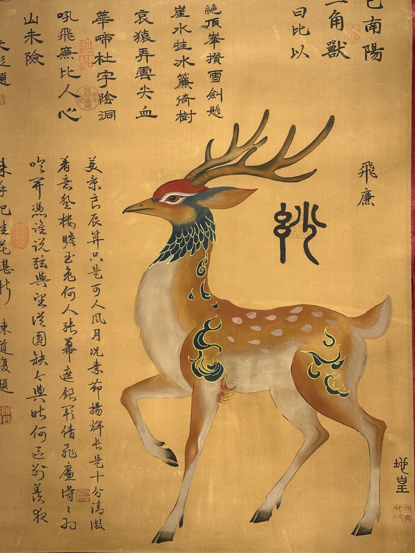 Chinese scroll painting Di Huang clan