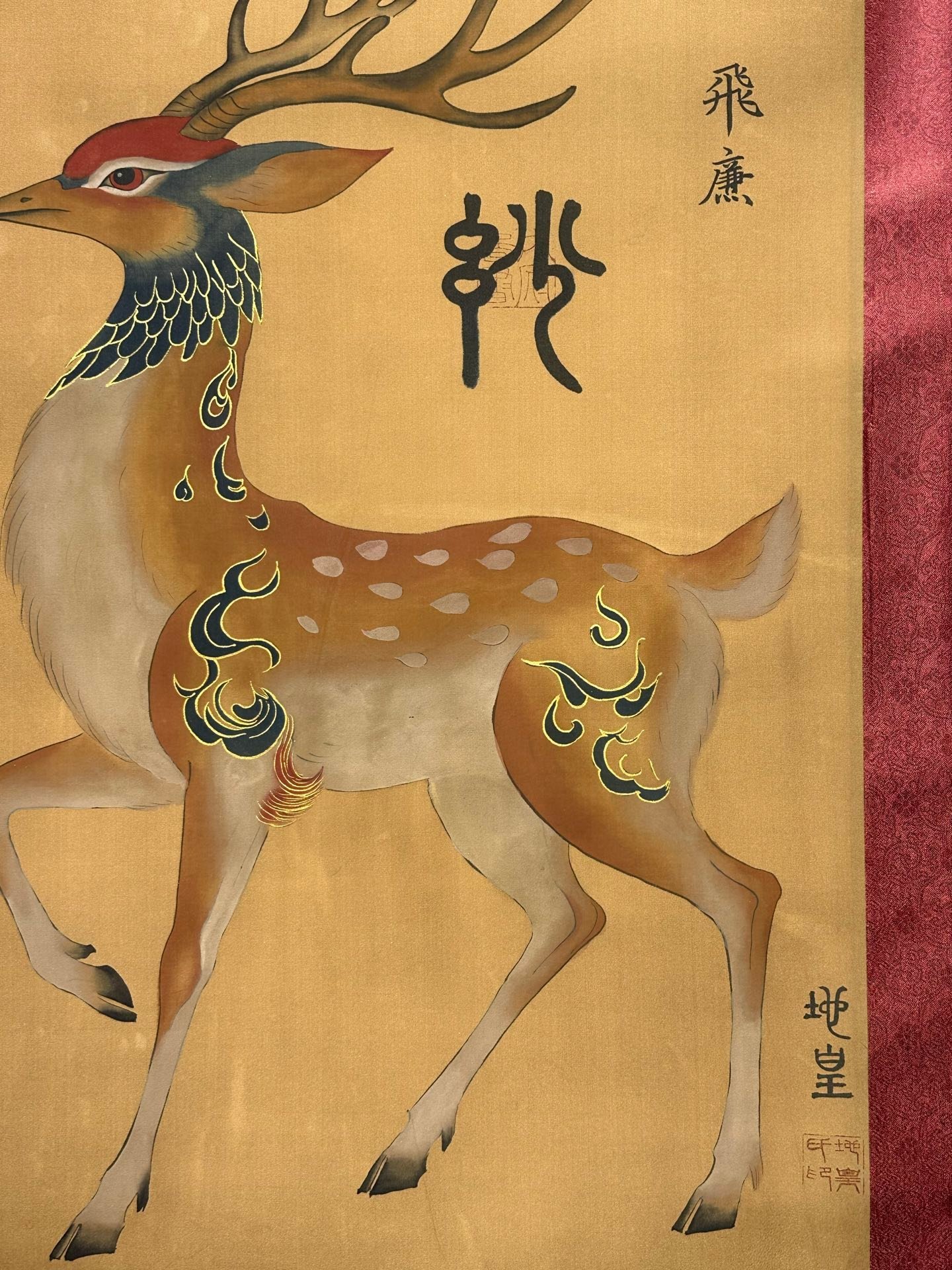 Chinese scroll painting Di Huang clan