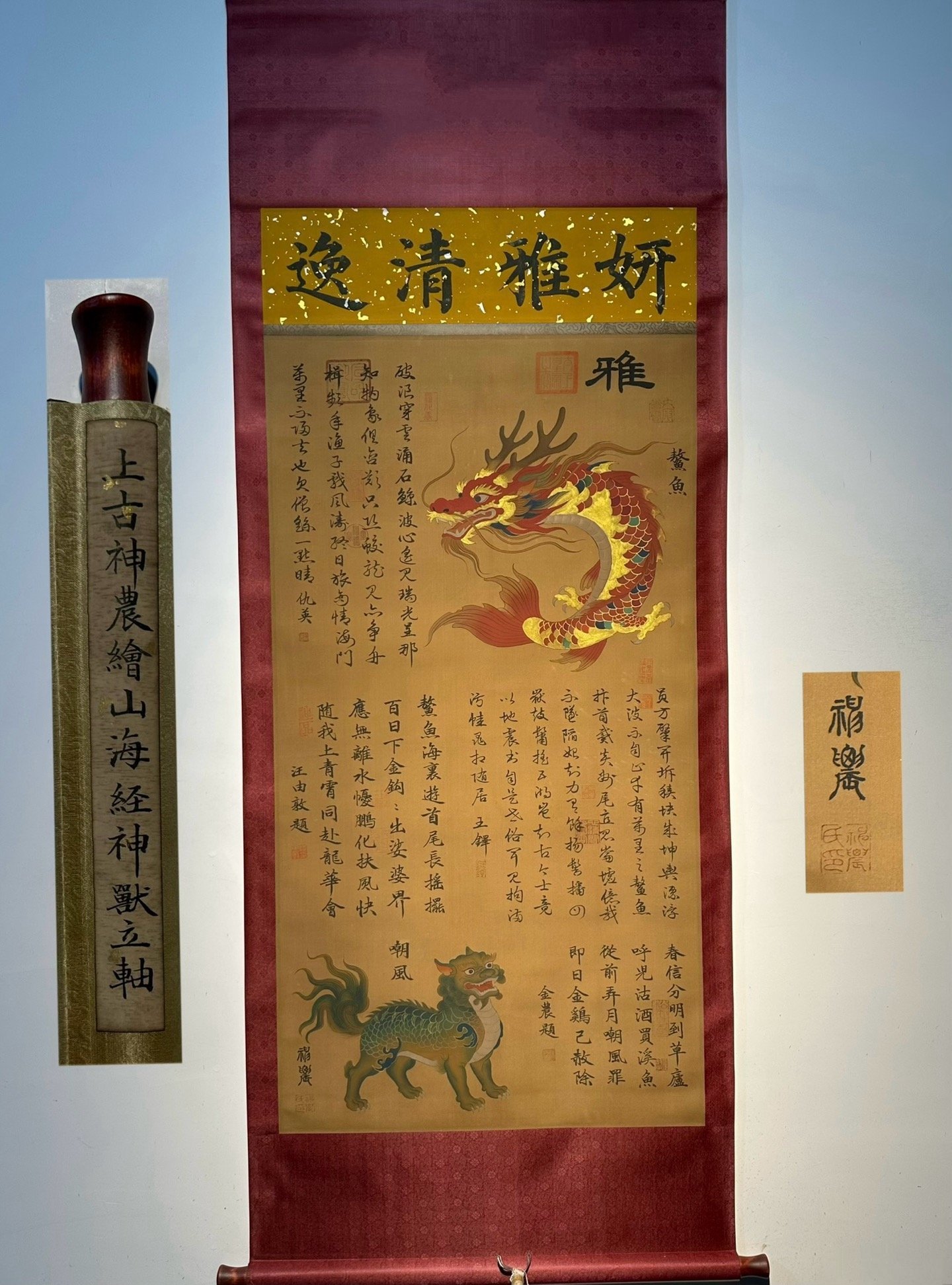 Chinese scroll painting Shen Nong