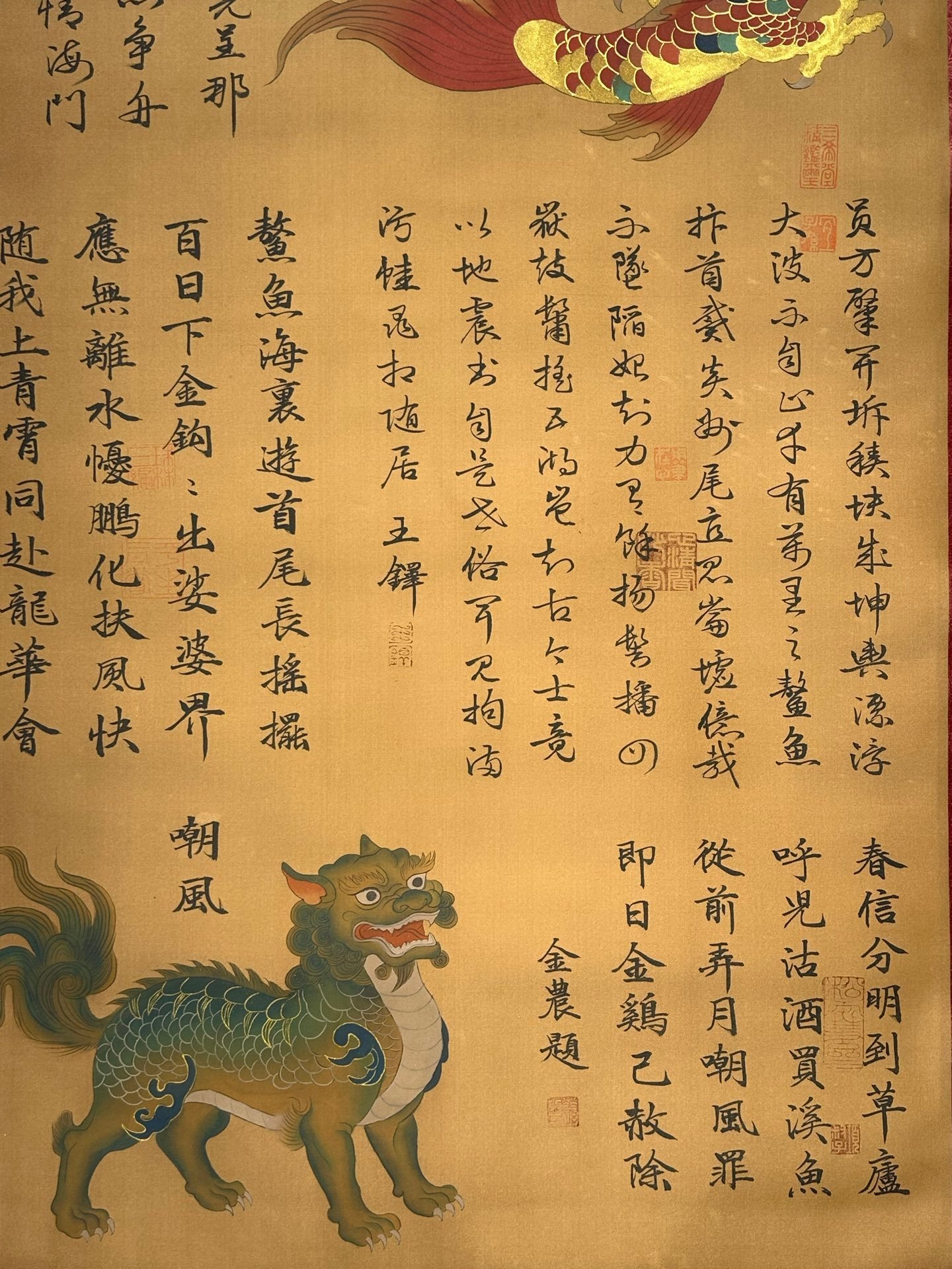 Chinese scroll painting Shen Nong