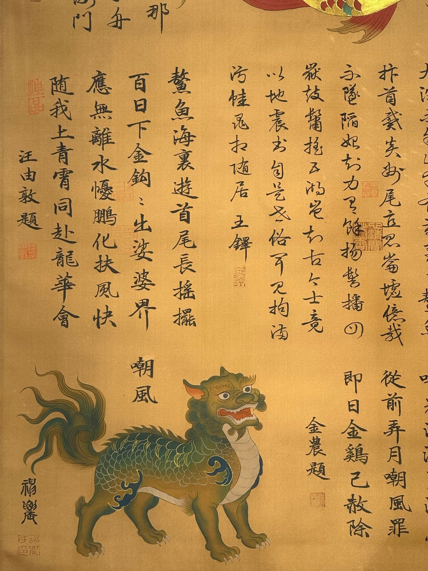 Chinese scroll painting Shen Nong