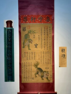 Chinese scroll painting Zhuanxu