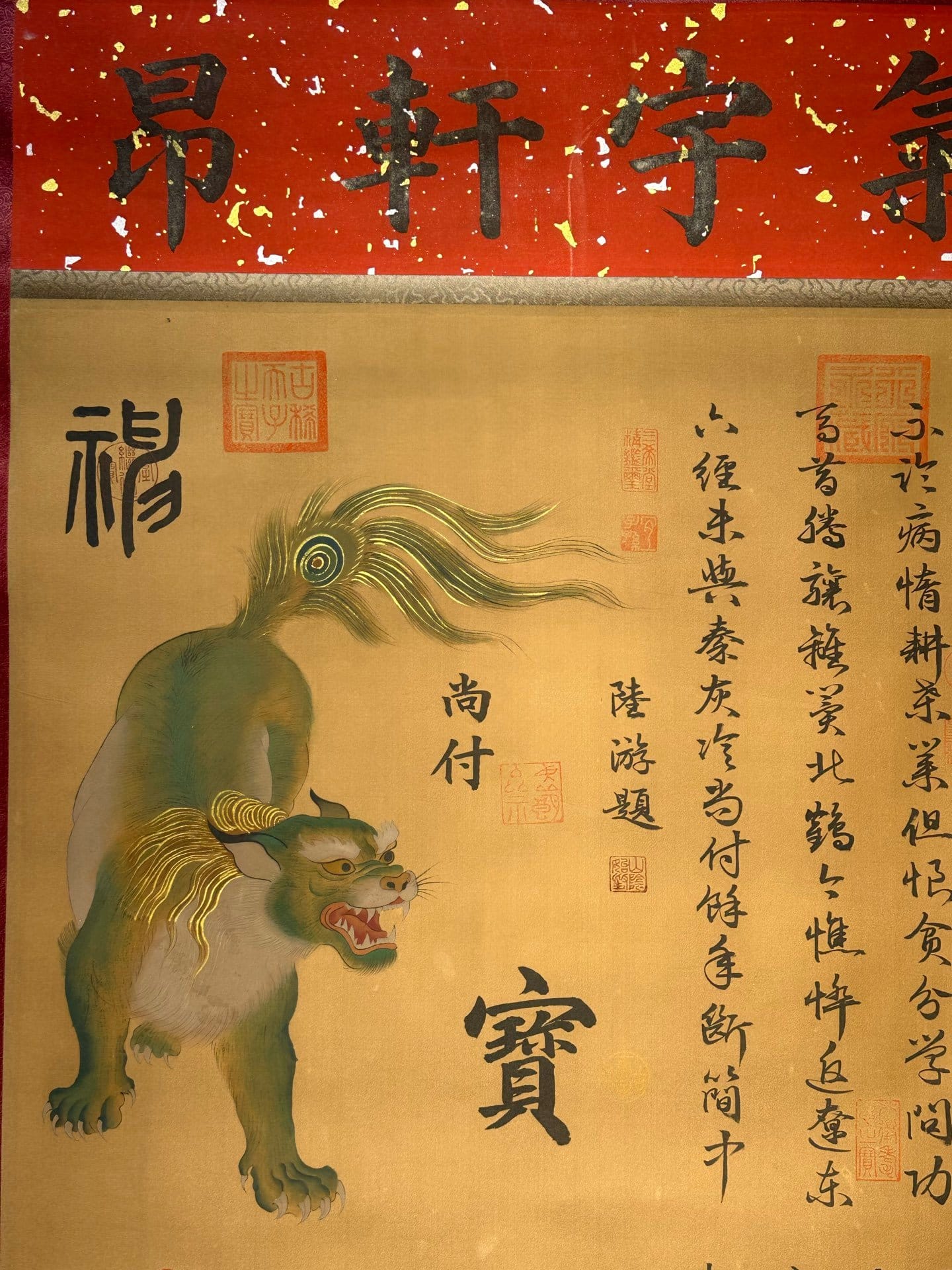 Chinese scroll painting Zhuanxu