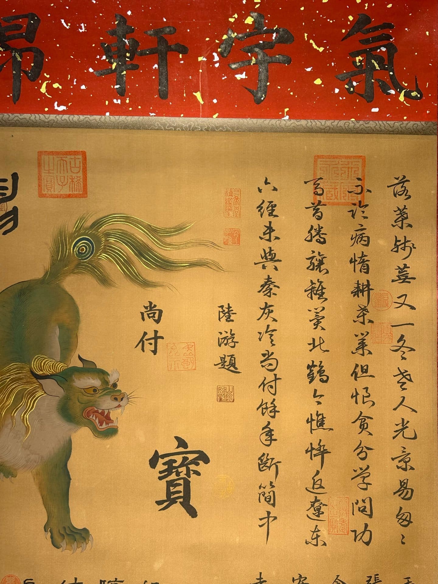 Chinese scroll painting Zhuanxu