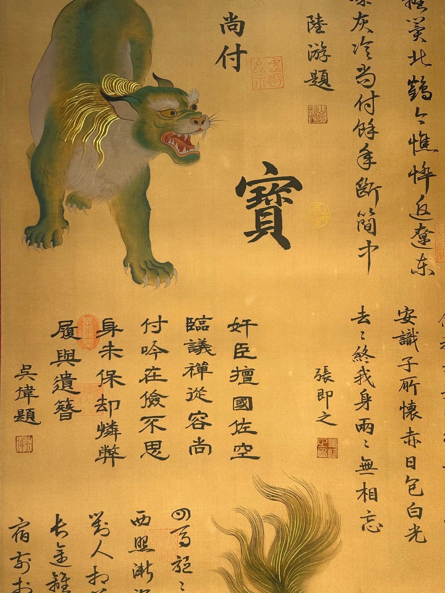 Chinese scroll painting Zhuanxu