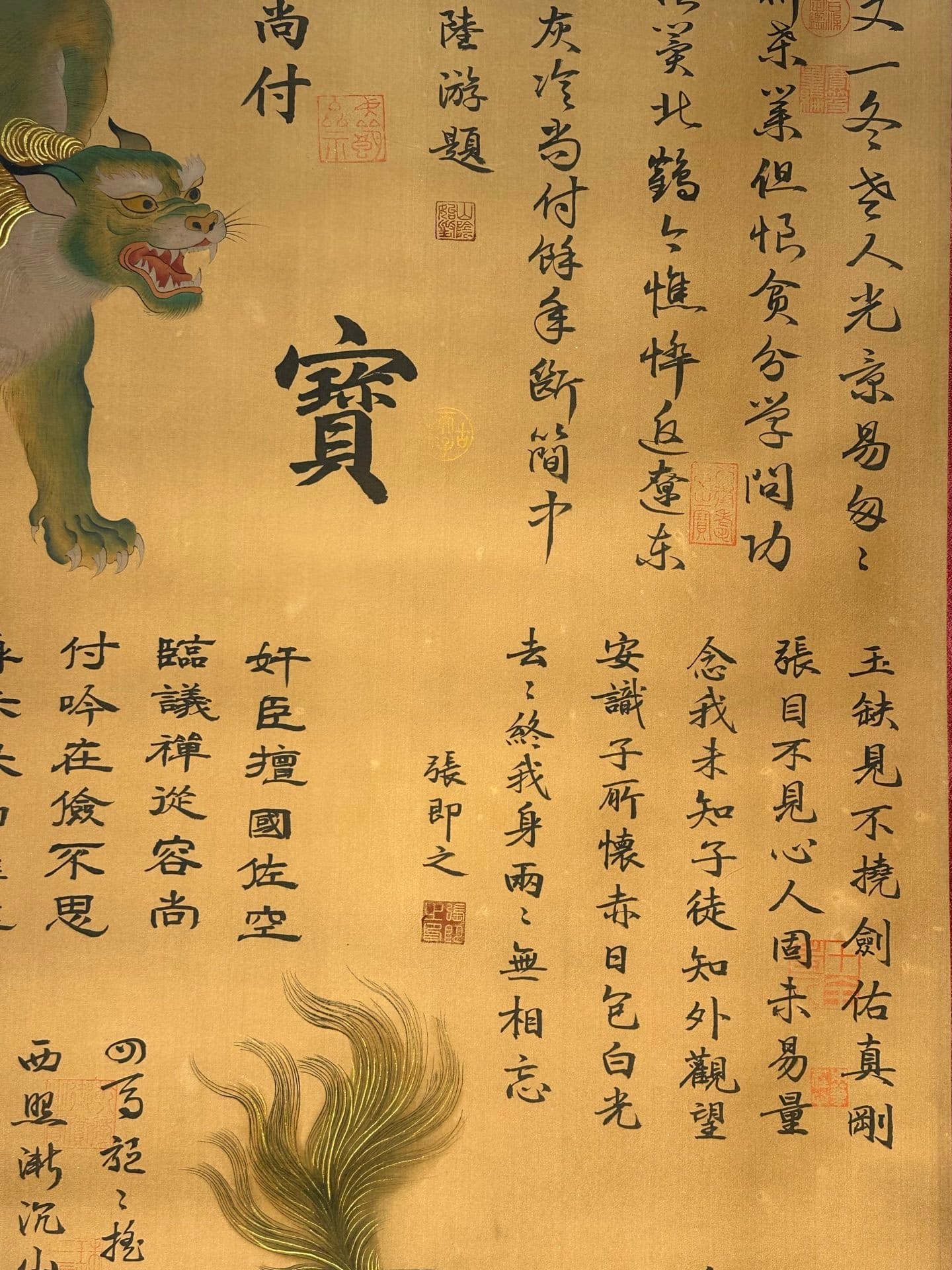 Chinese scroll painting Zhuanxu